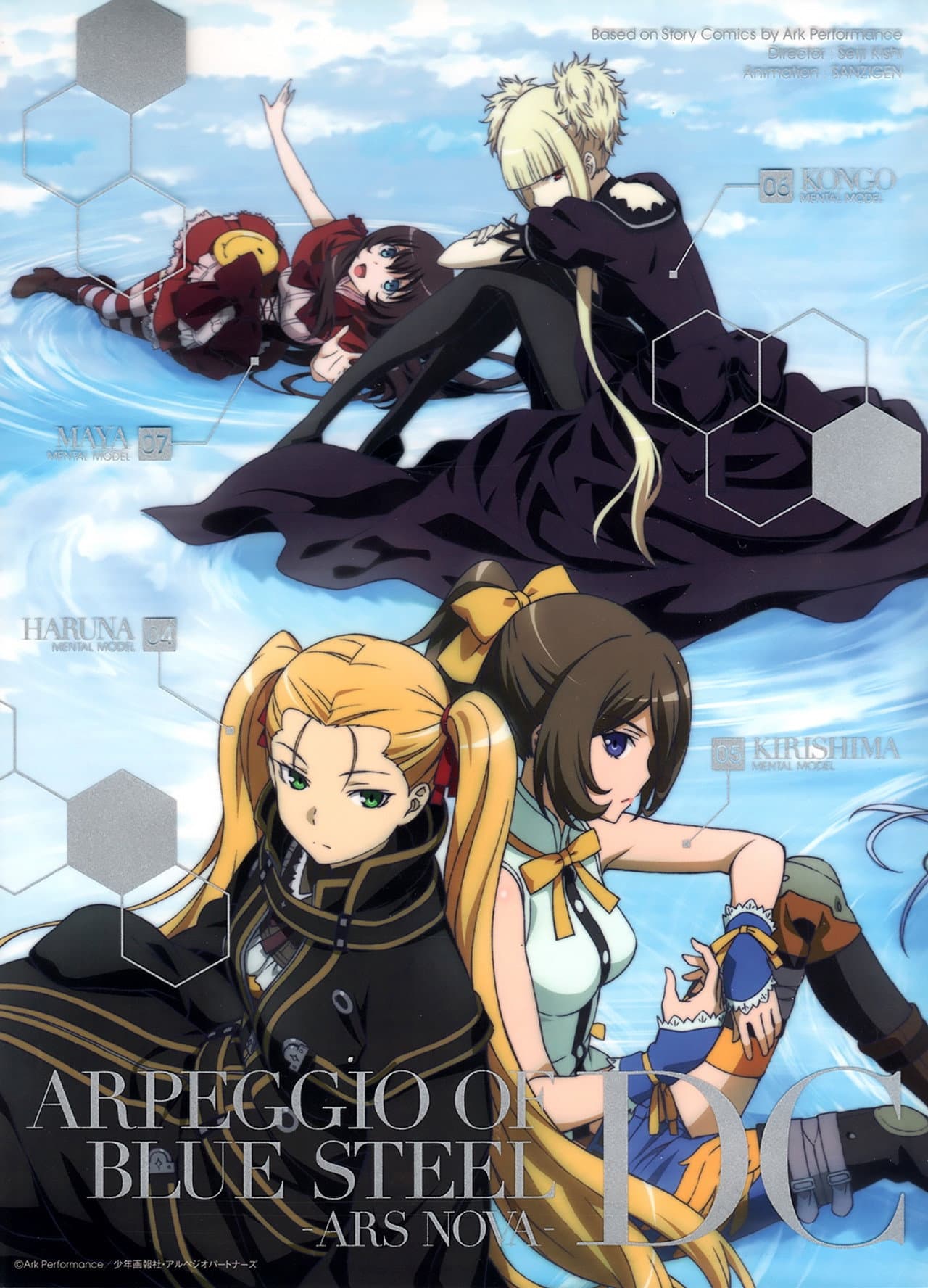Arpeggio of Blue Steel -Ars Nova DC- preview 2