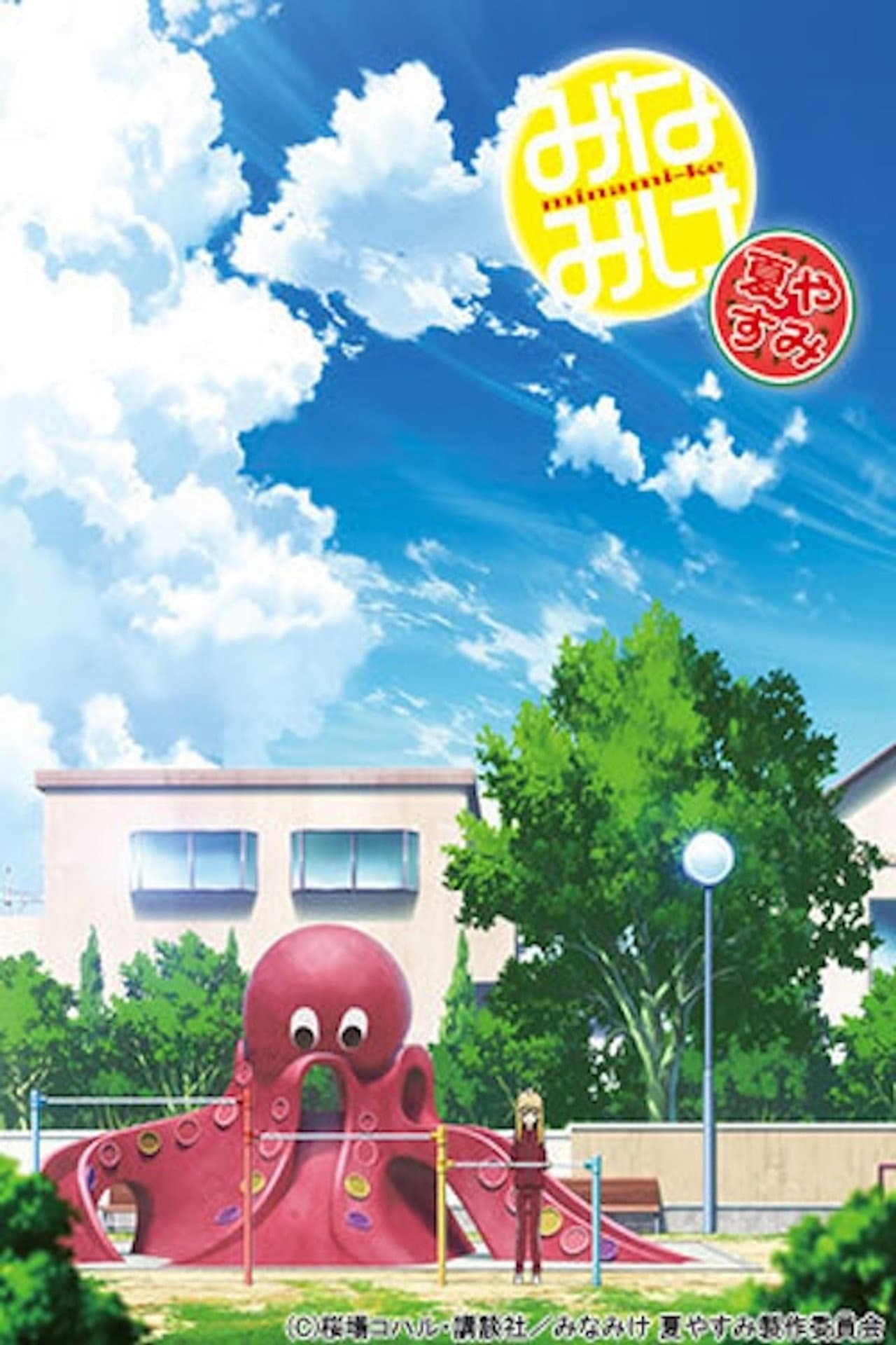 Minami-ke Natsuyasumi preview 1