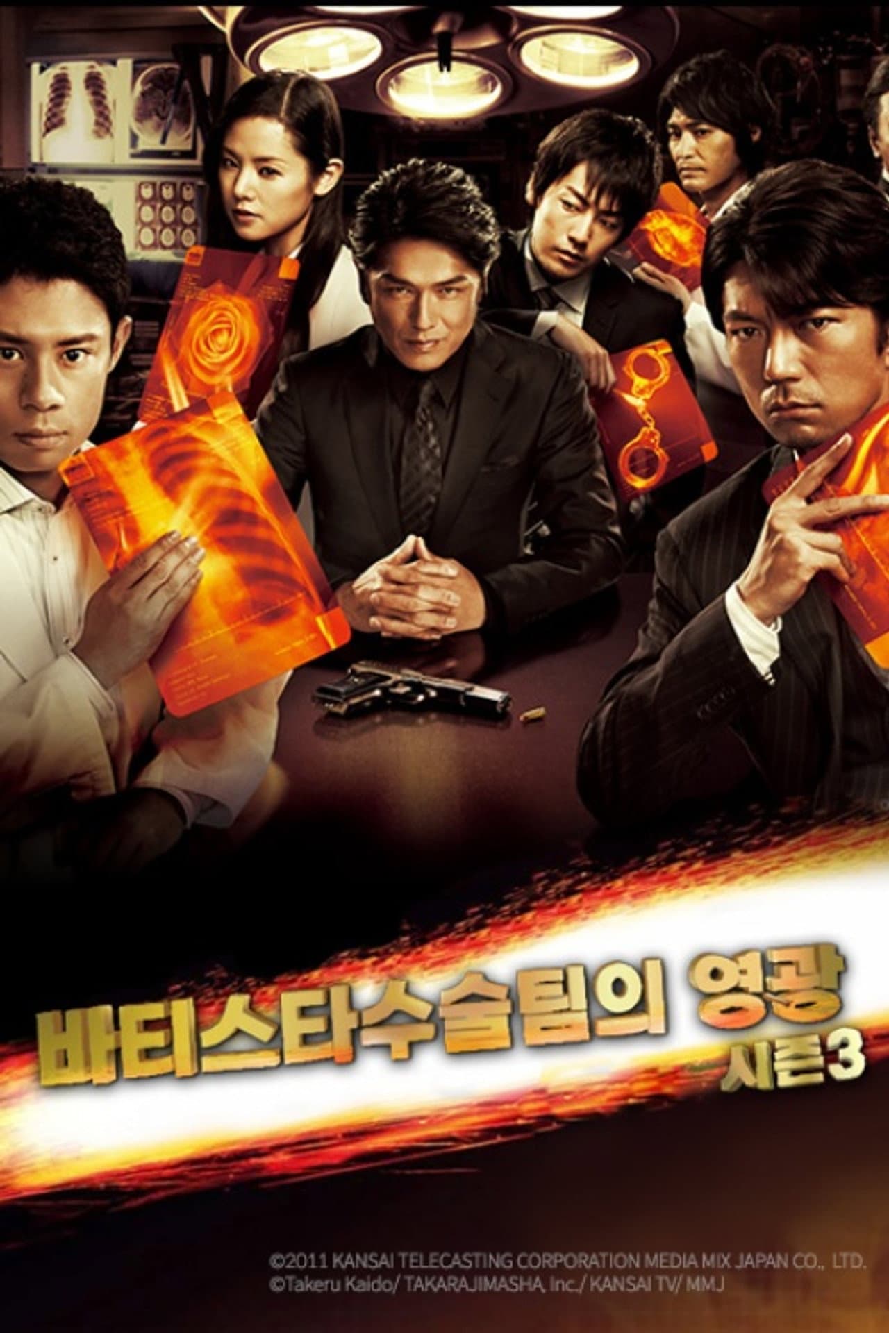 Season 3