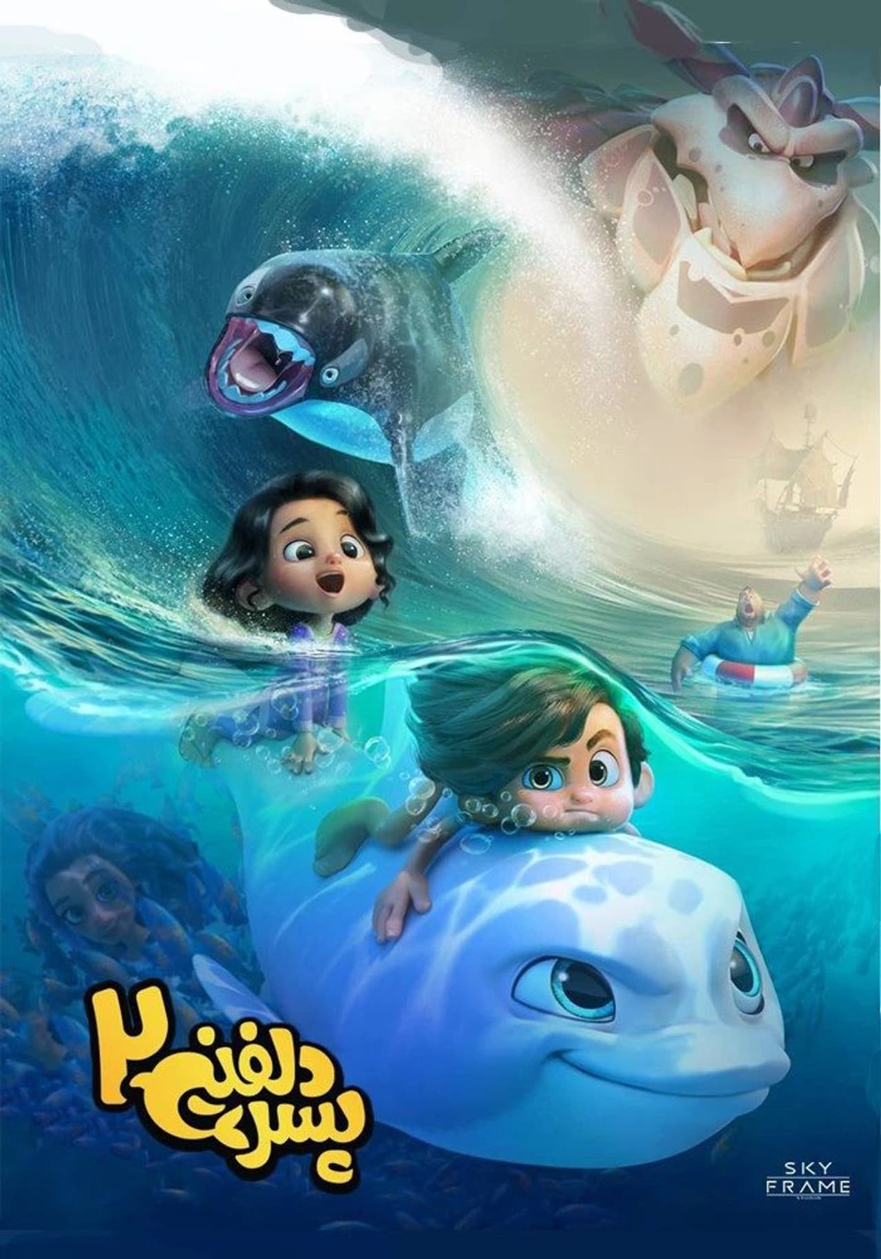 Dolphin Boy 2 preview 2