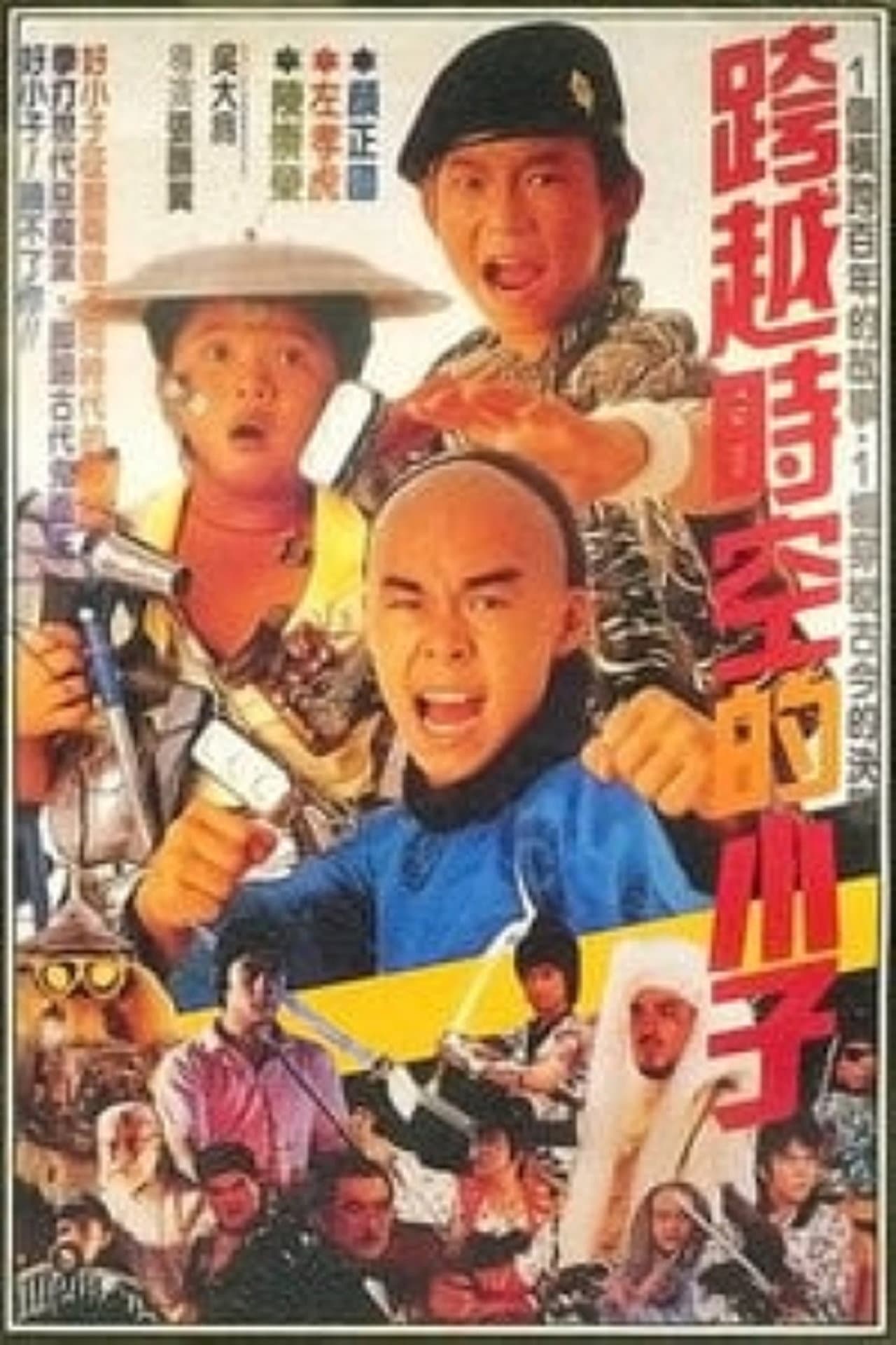 The Kung Fu Kids IV preview 1