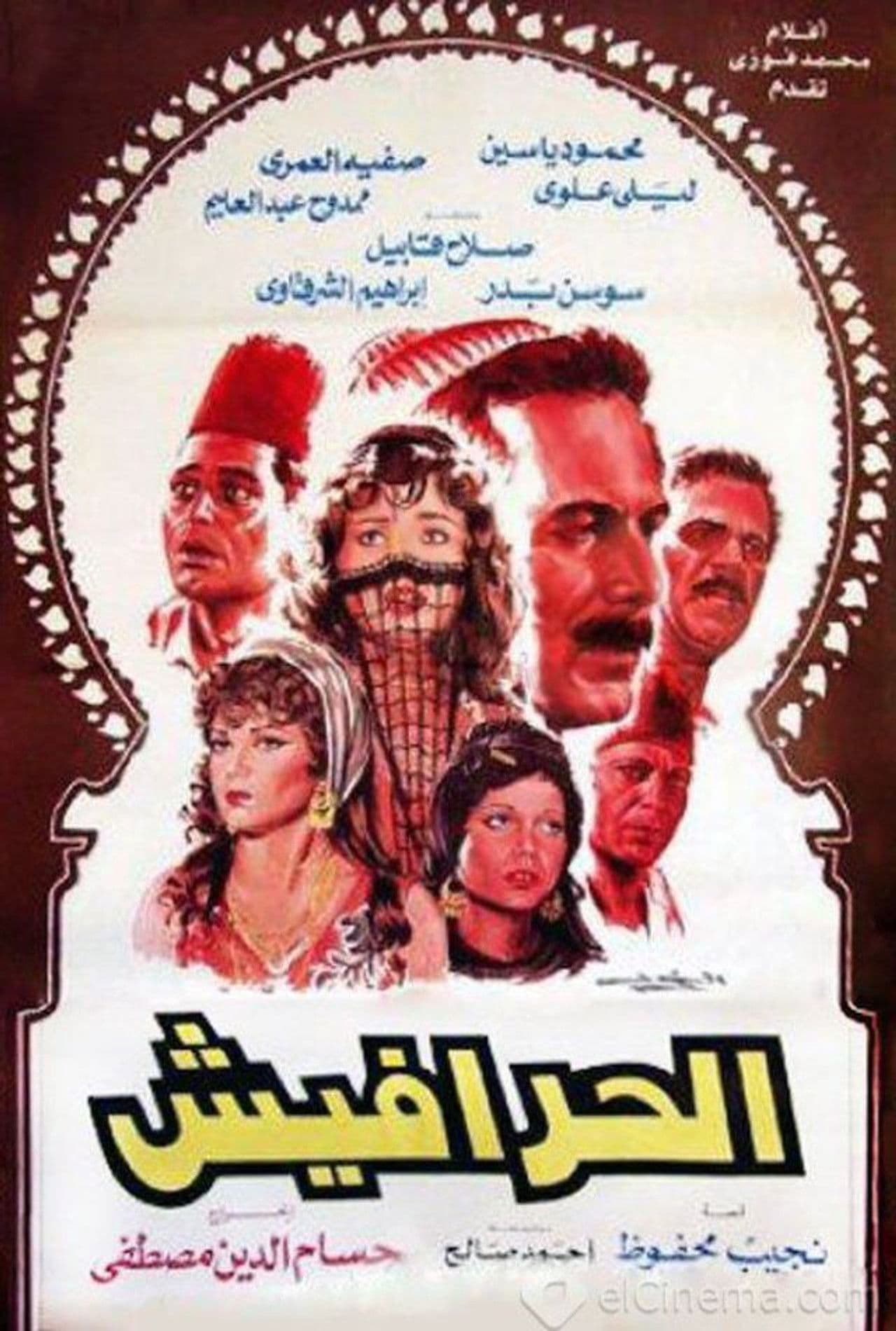 Al-Harafish preview 1