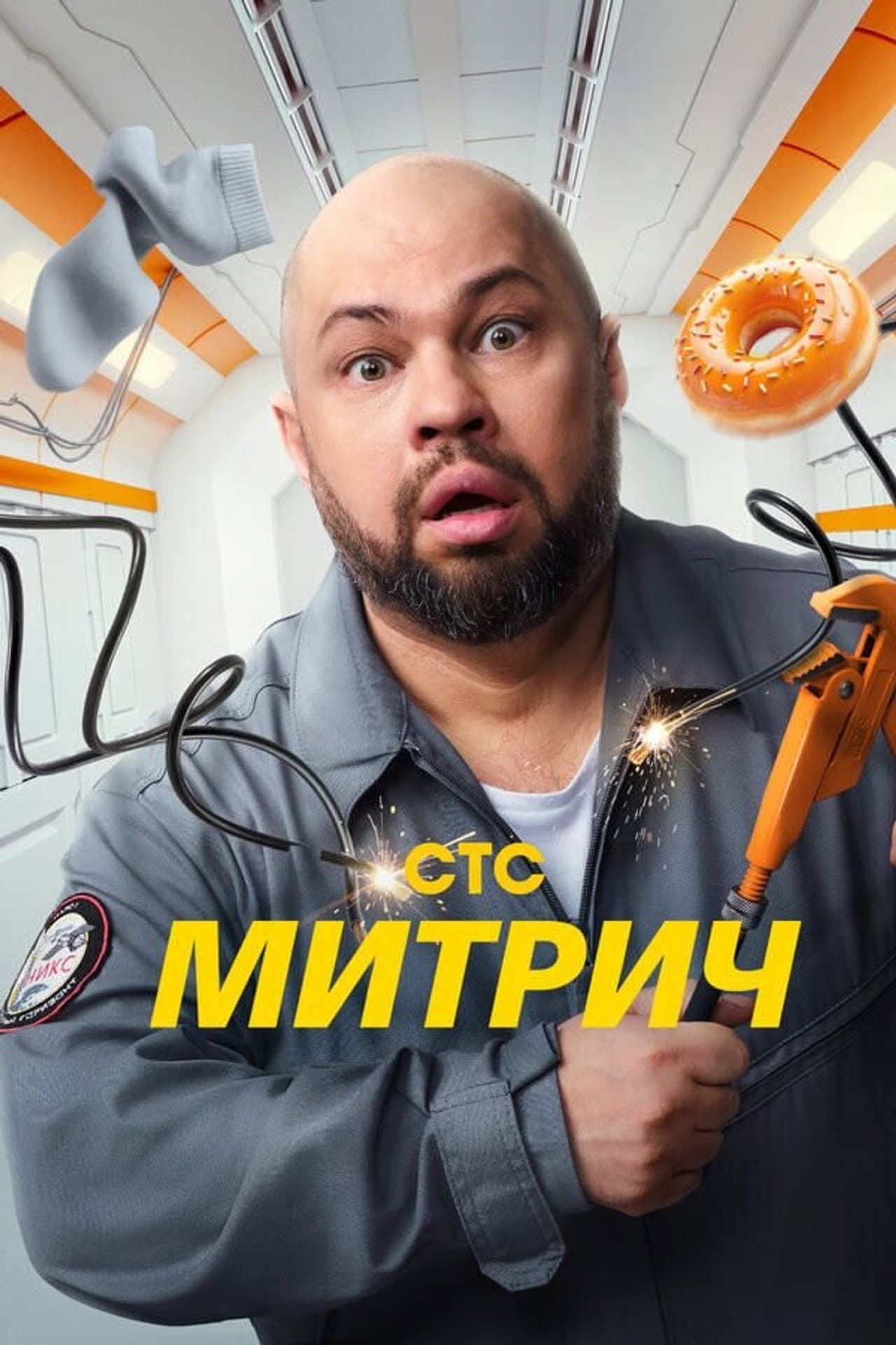 Season 1