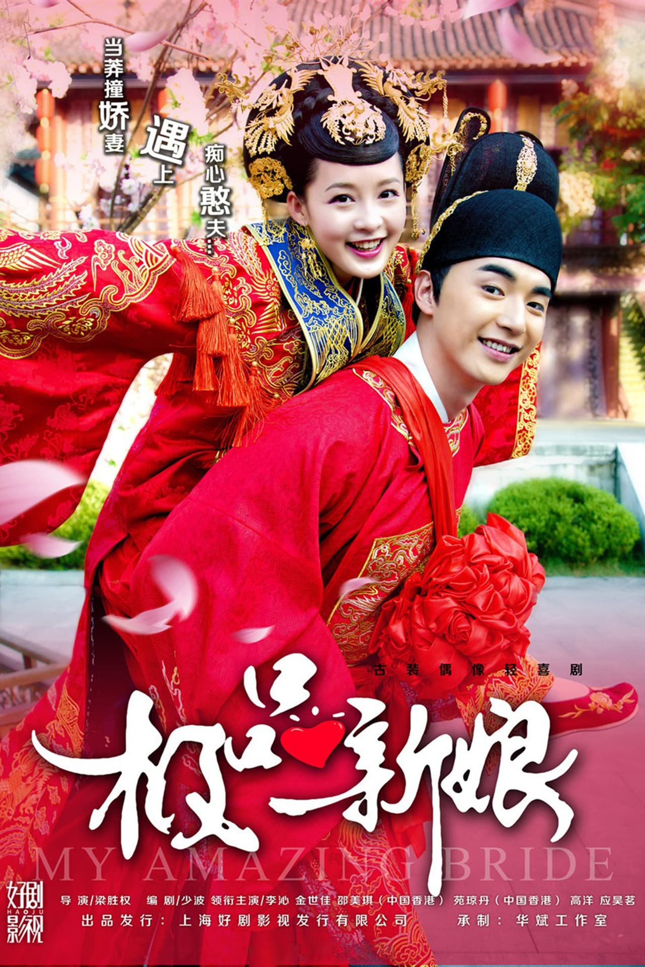 My Amazing Bride preview 2