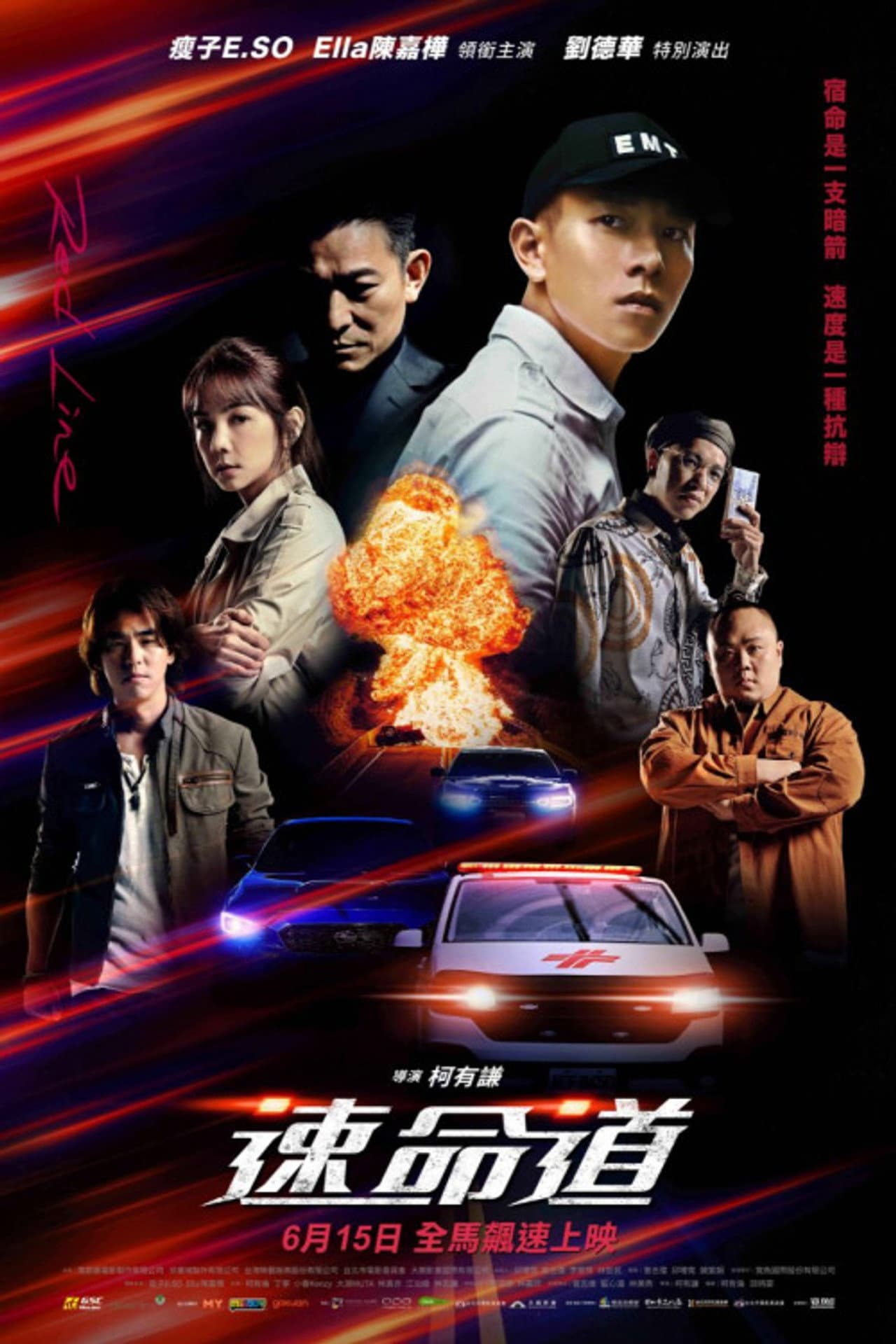 Red Line preview 2