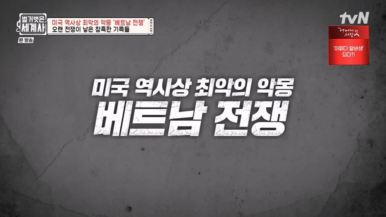 Episode 34