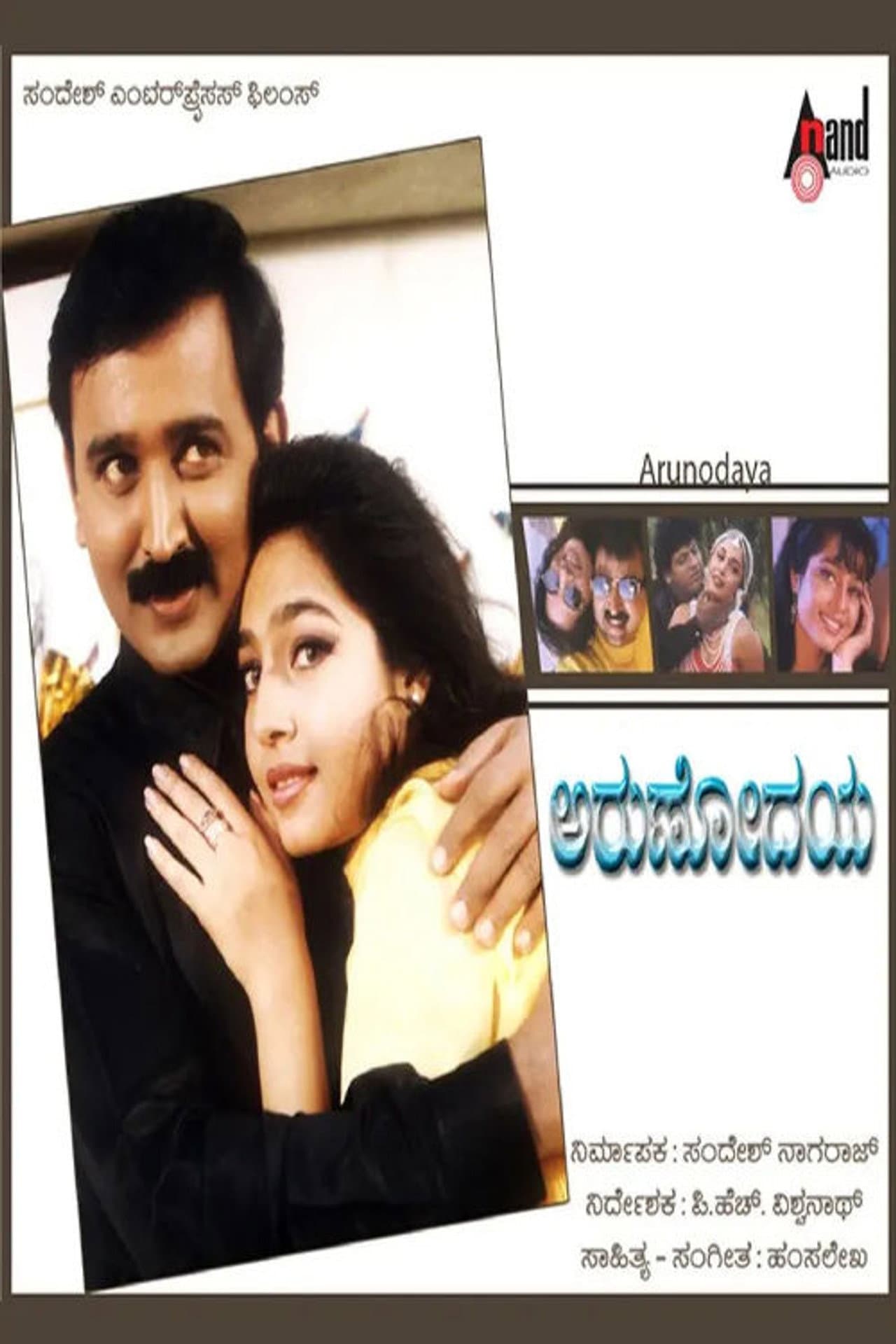 Arunodaya preview 2