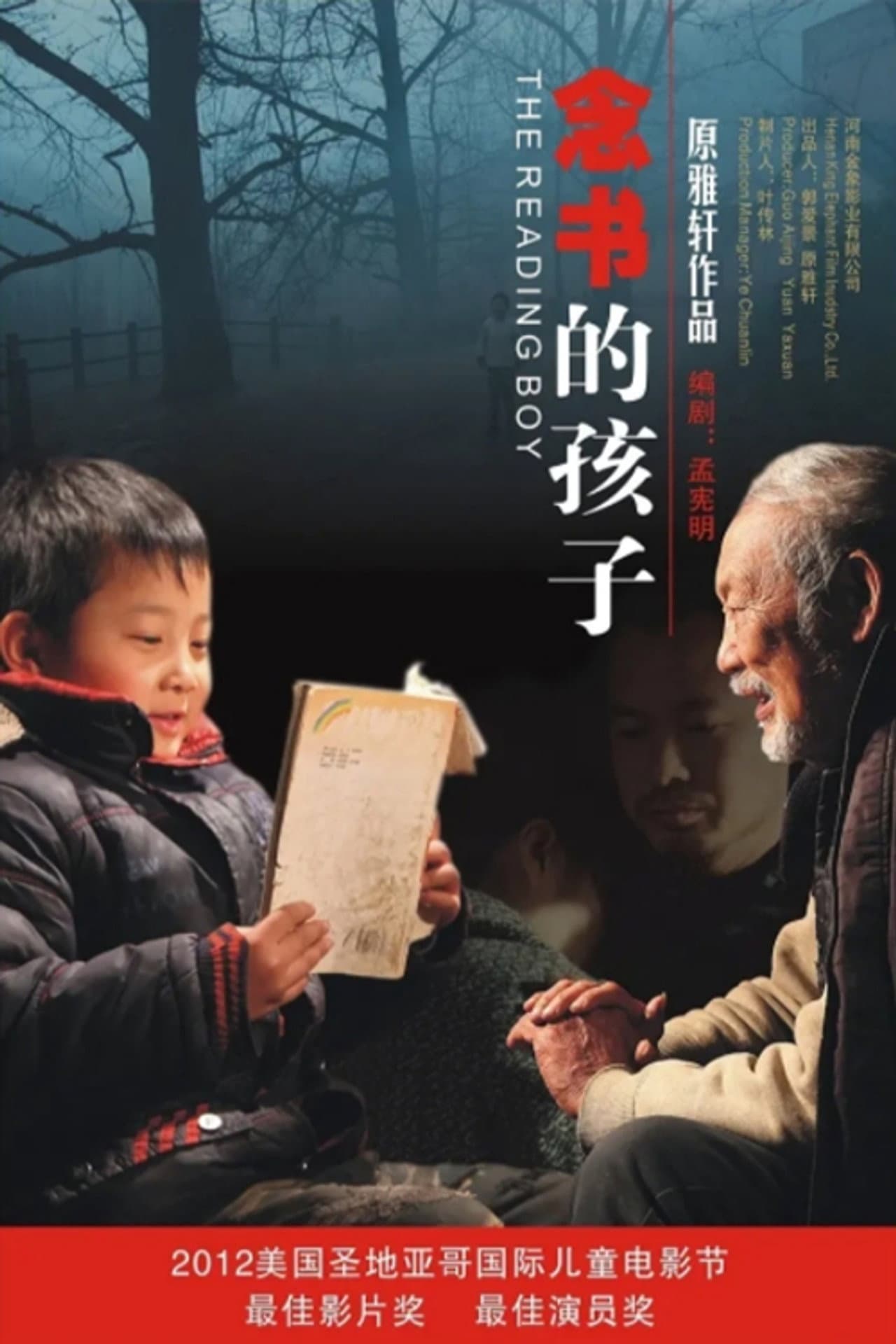 The Reading Boy preview 2