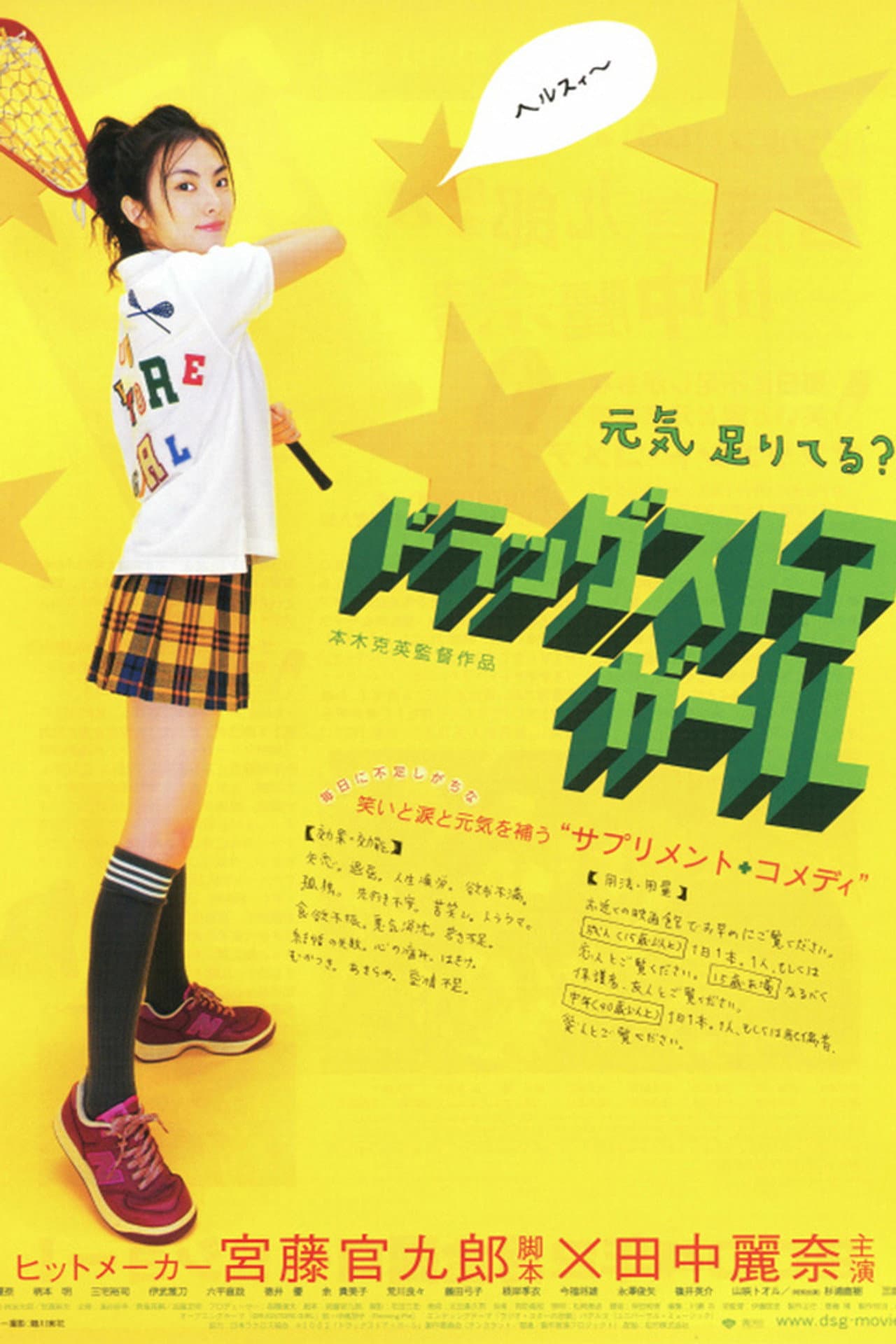 Drugstore Girl preview 2
