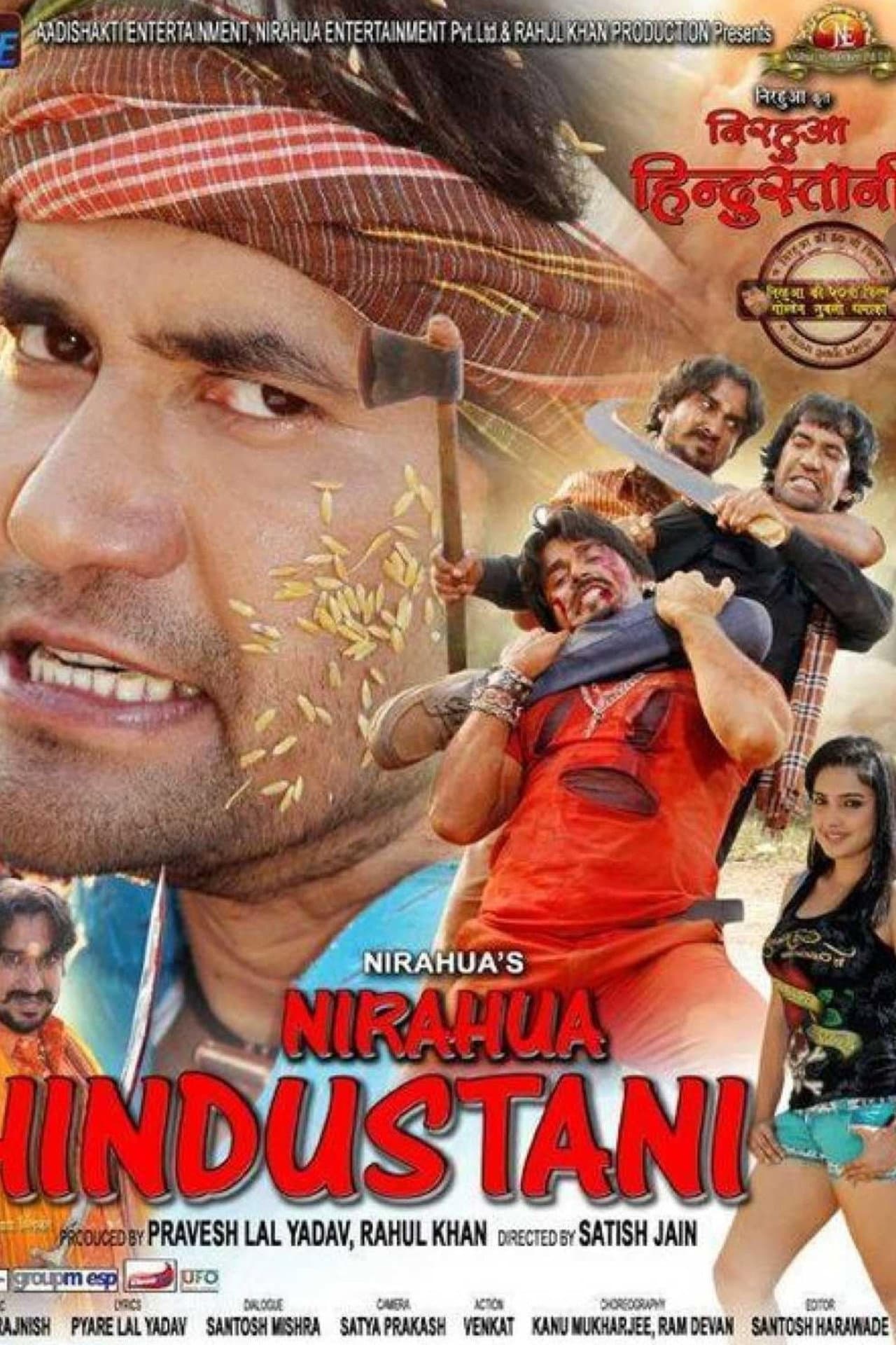 Nirahua Hindustani preview 1