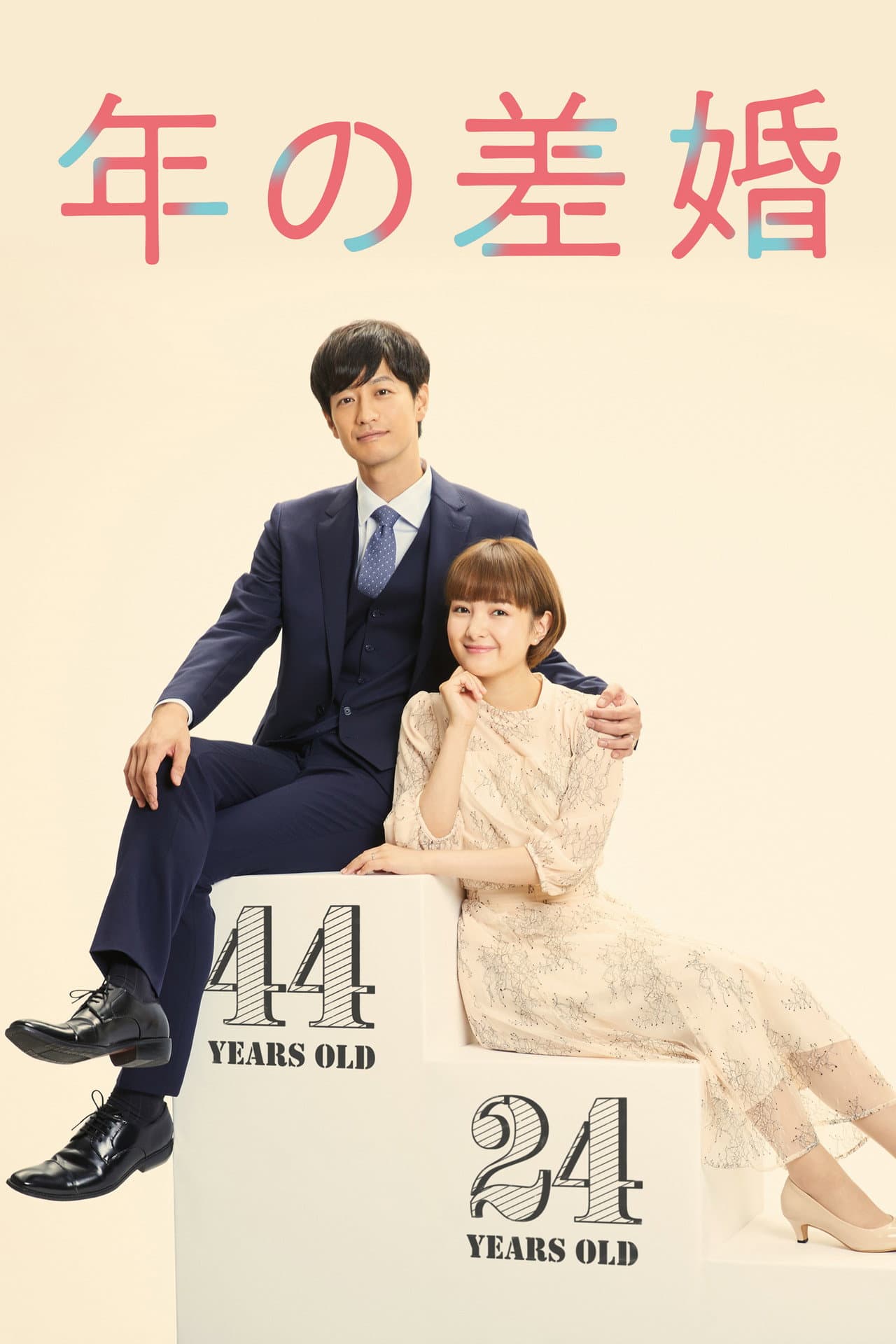 May December Couple preview 2