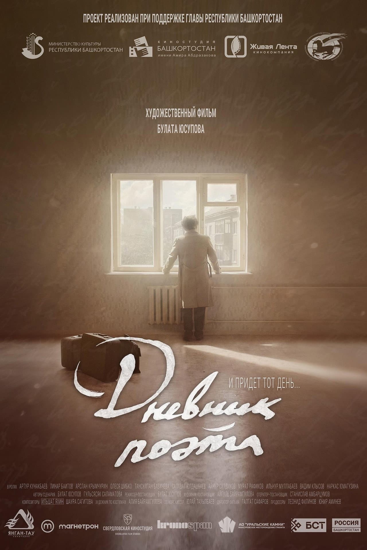 The Poet's Diary preview 1