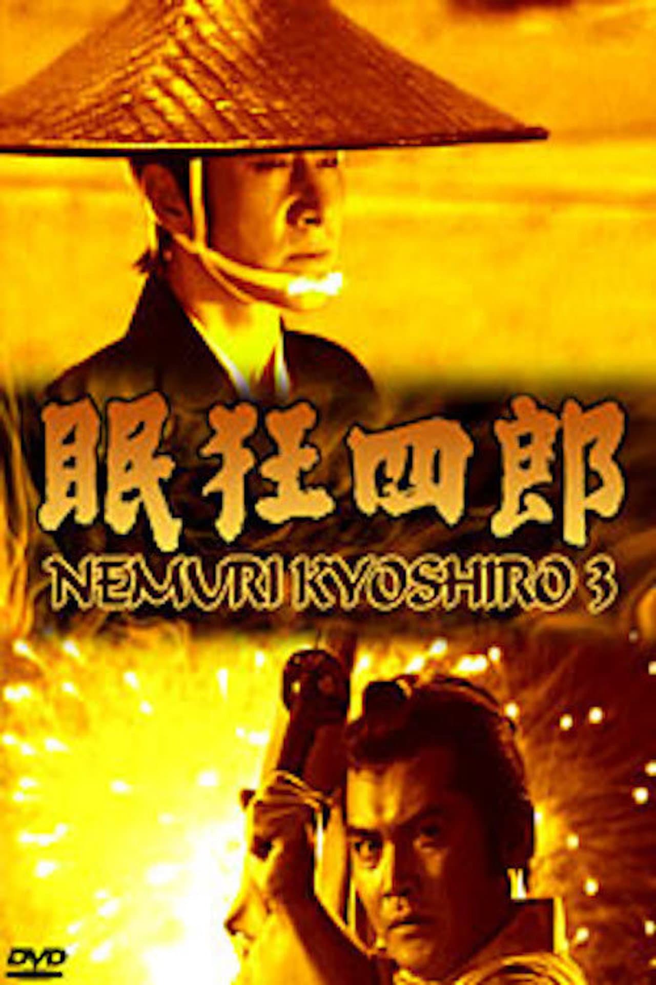 Nemuri Kyōshirō 3: The Man with No Tomorrow preview 1
