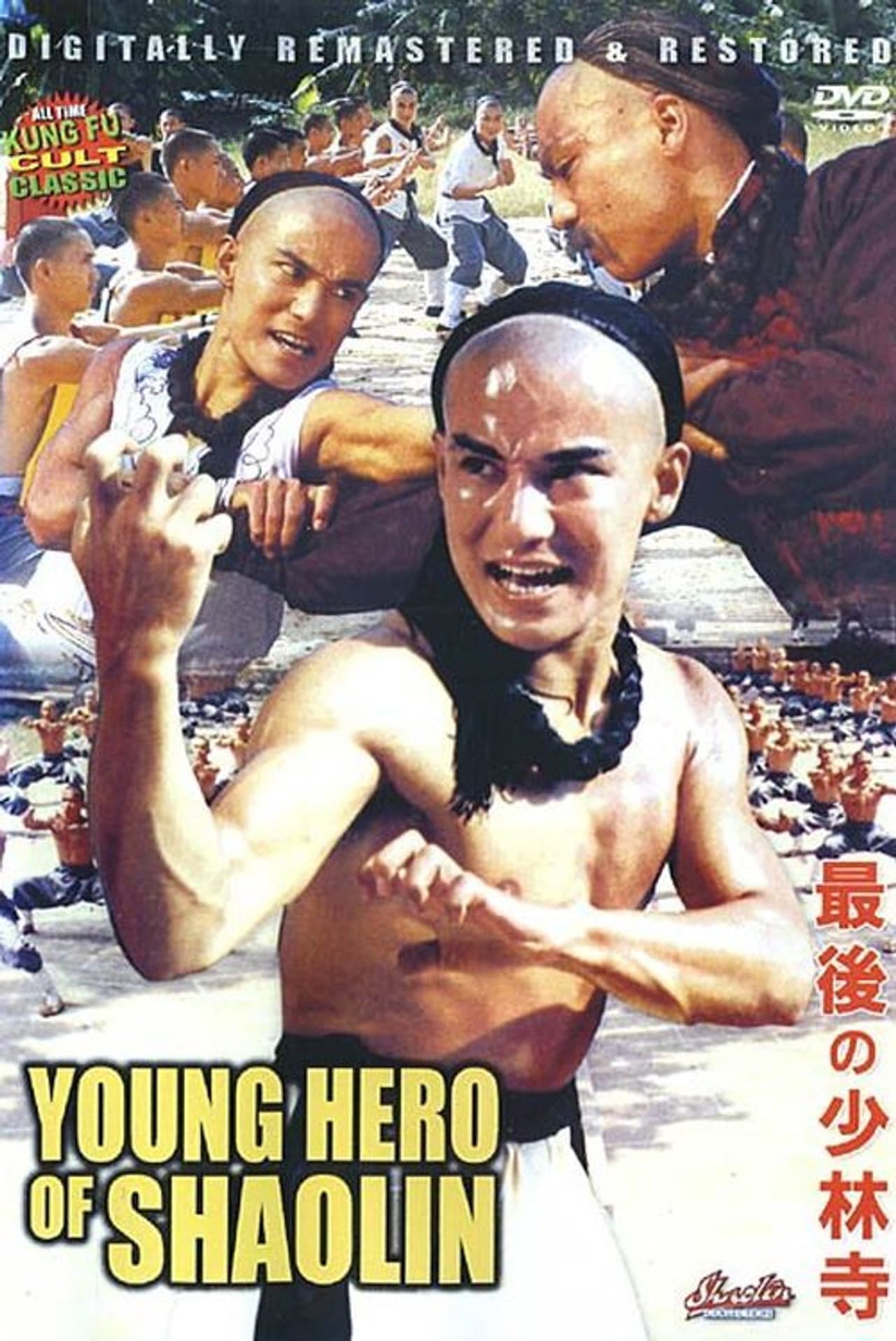 The Young Hero of Shaolin preview 2