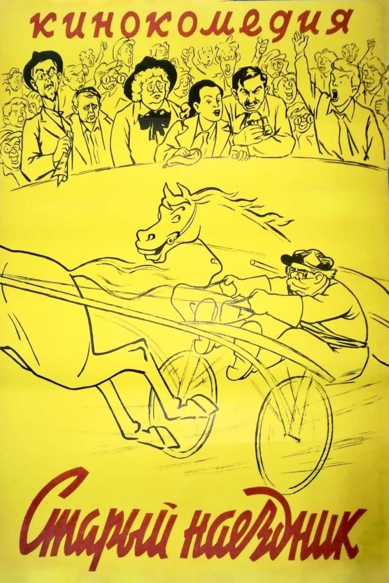 The Old Jockey preview 1