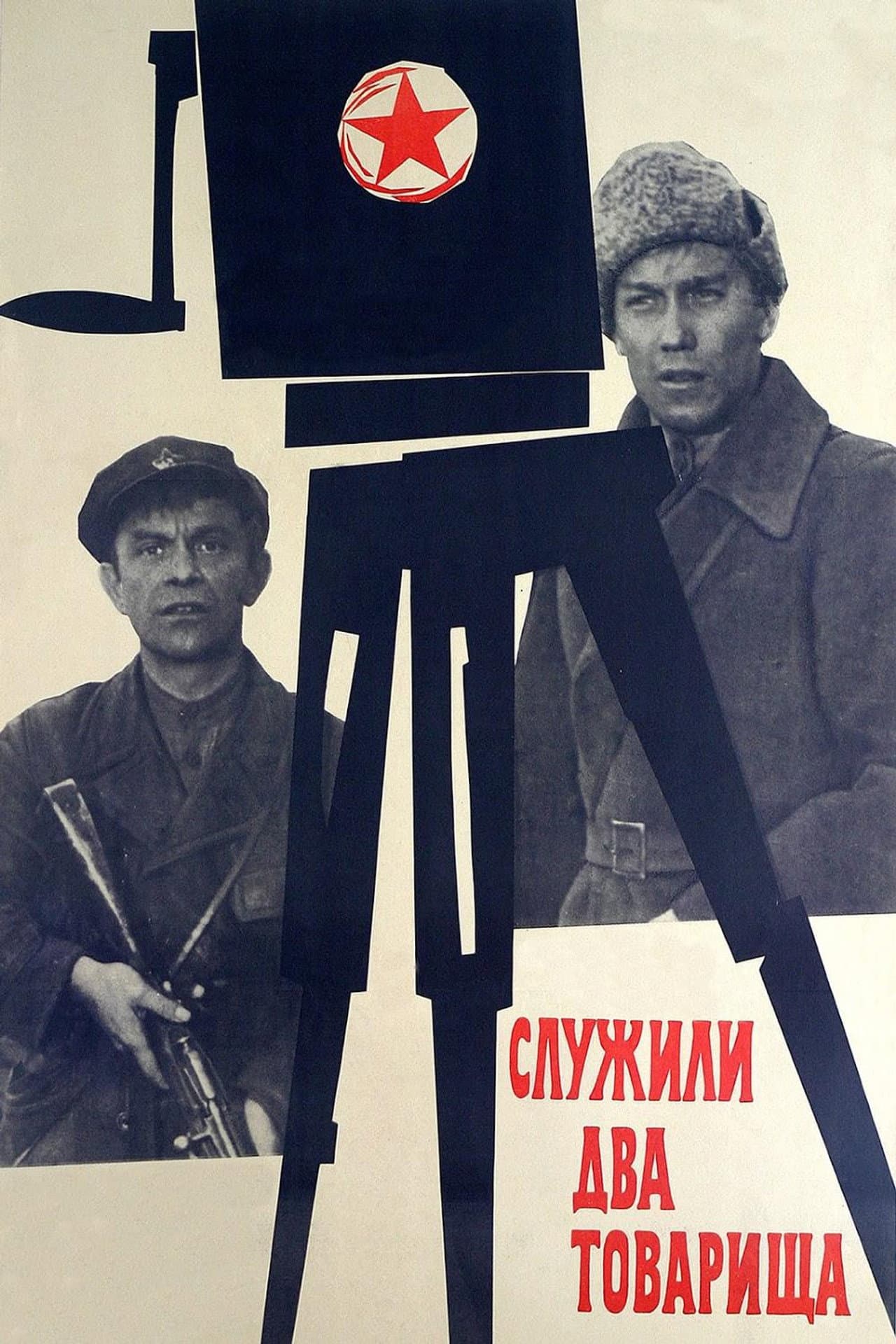Two Comrades Were Serving preview 2