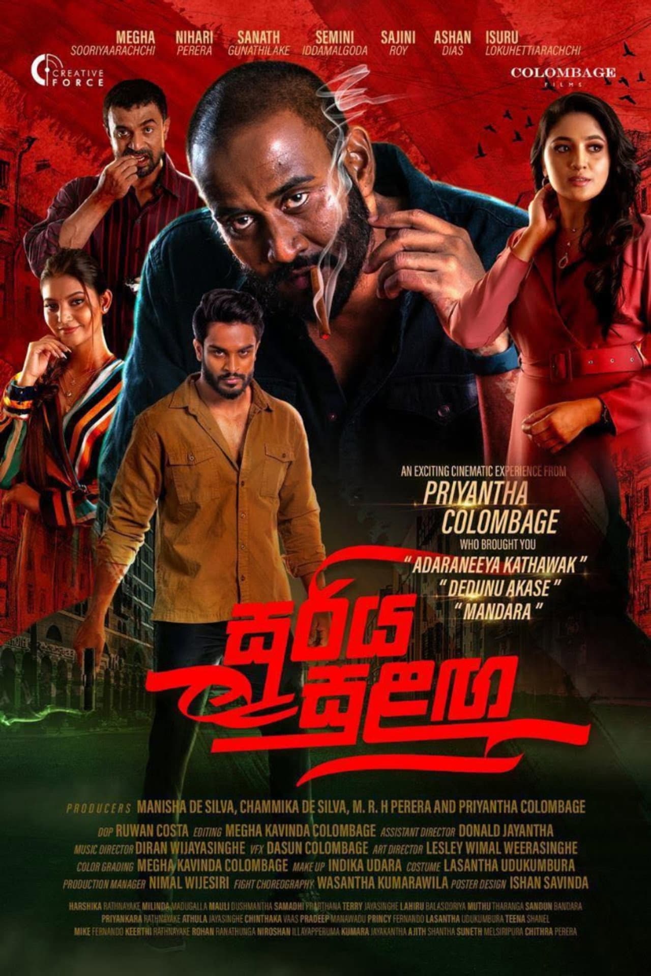 Sooriya Sulanga preview 1