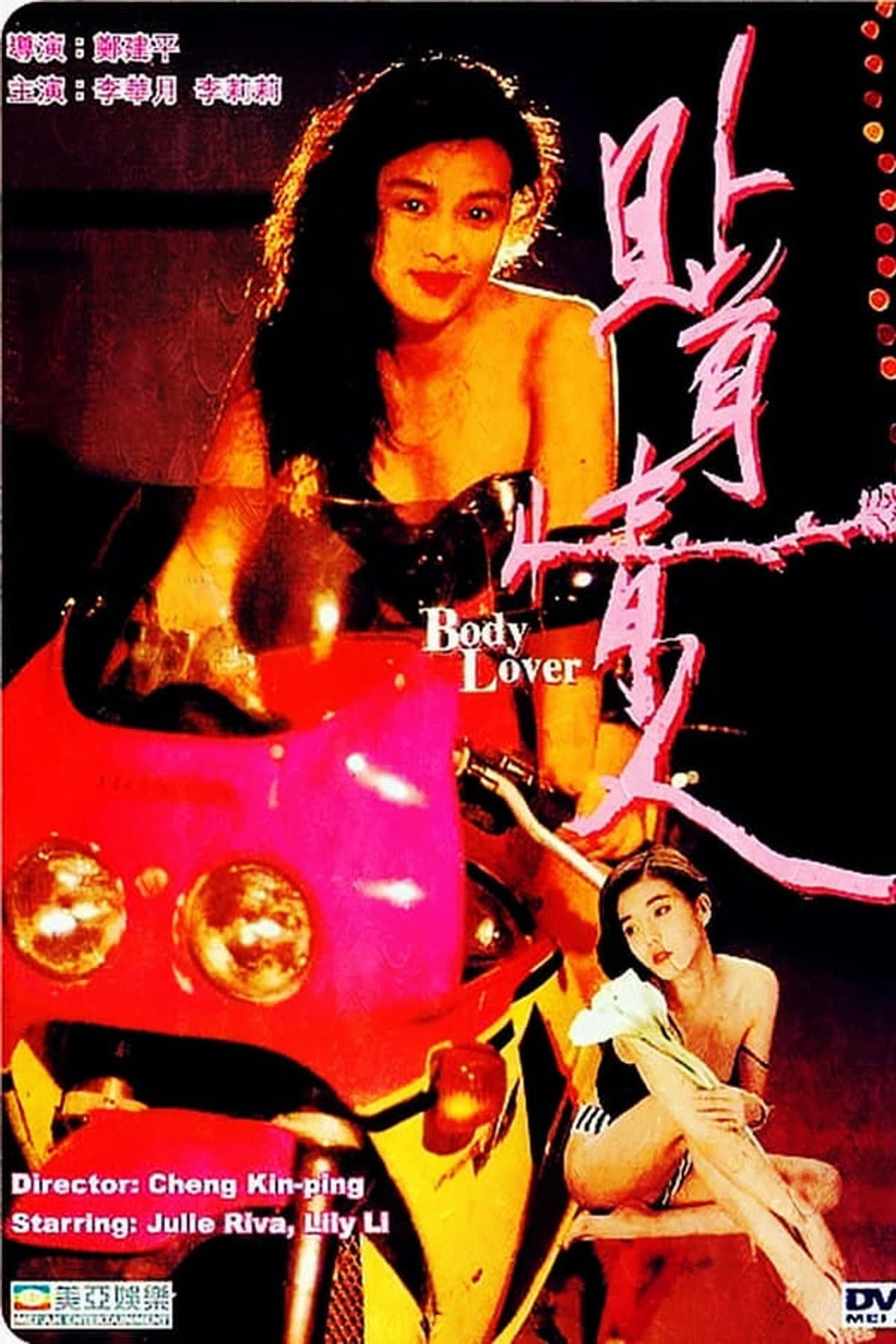 Body Lover preview 2