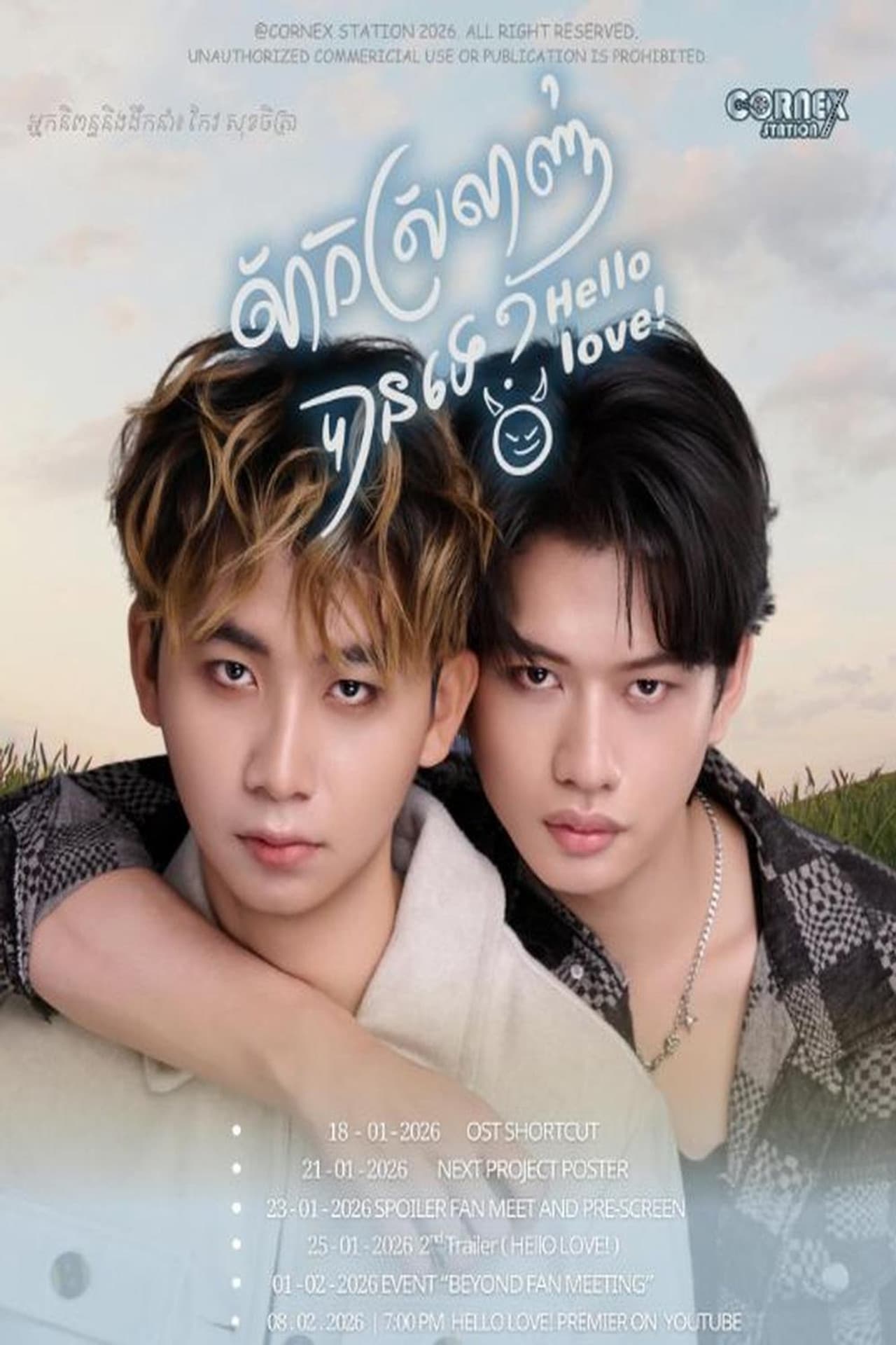សាកស្រឡាញ់បានទេ? | Hello Love! preview 2
