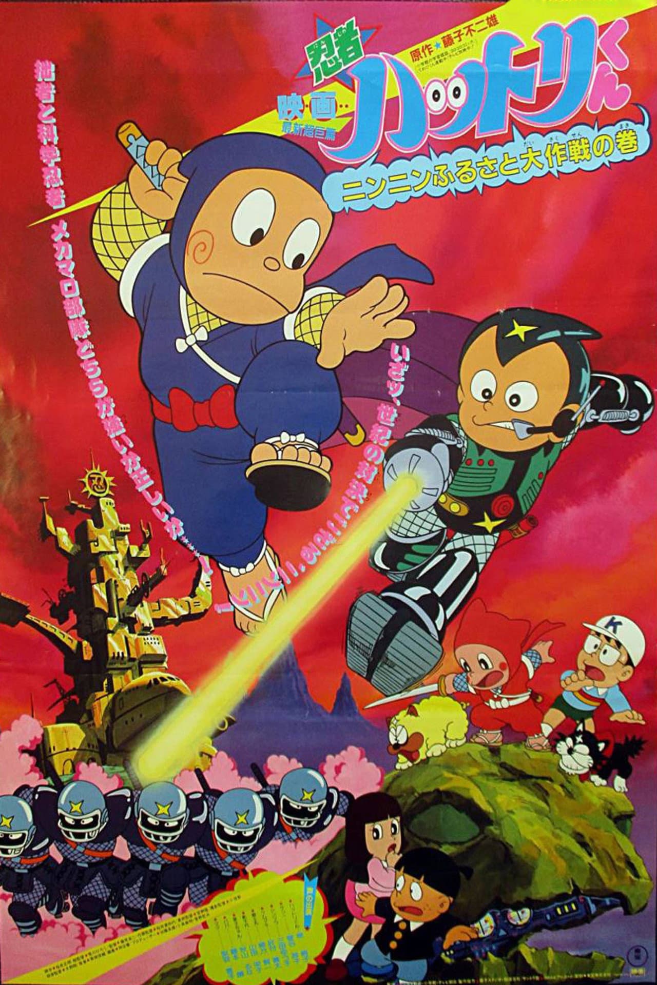 Hattori and the War of the Little Ninja Villages preview 1