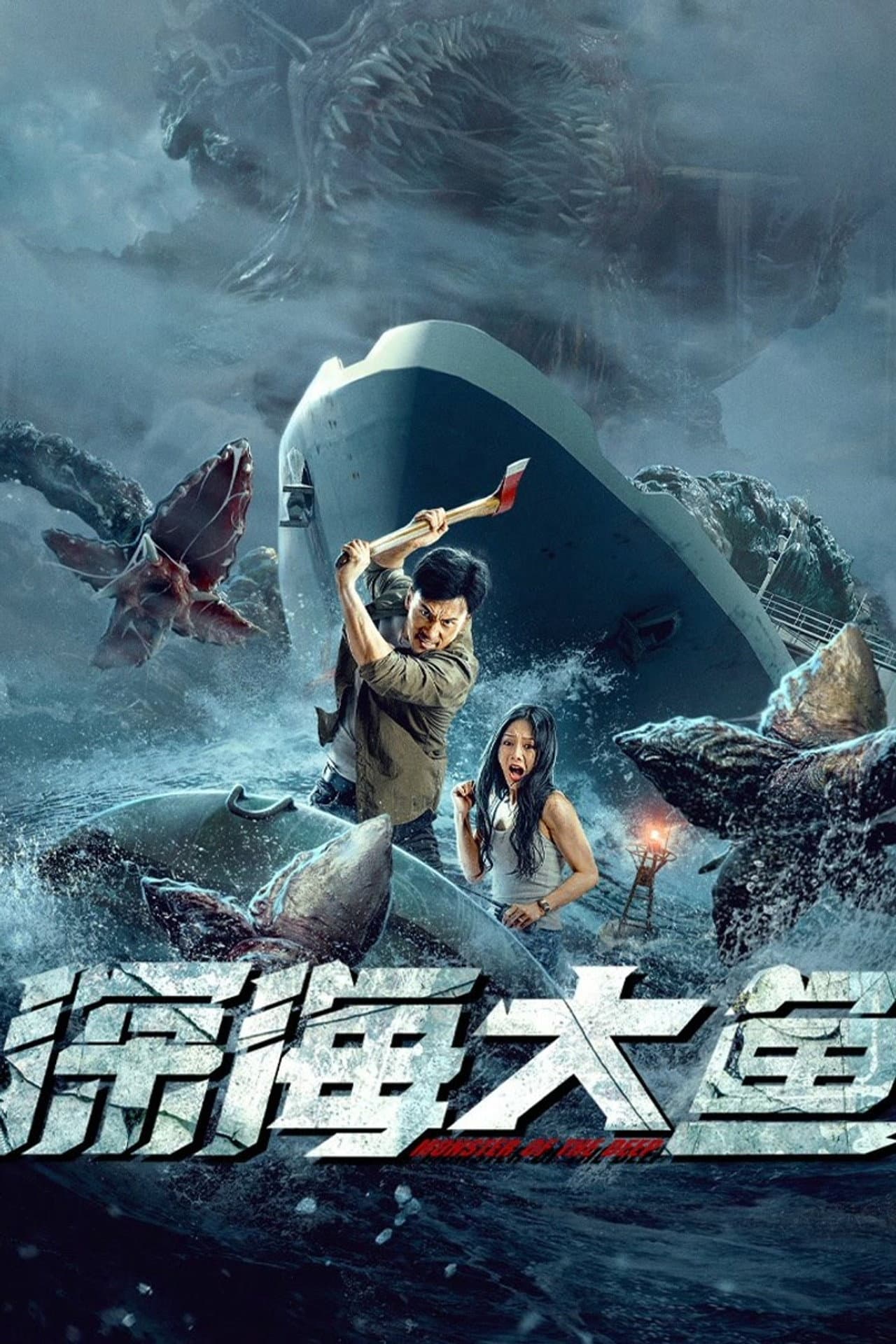 Monster of The Deep preview 2