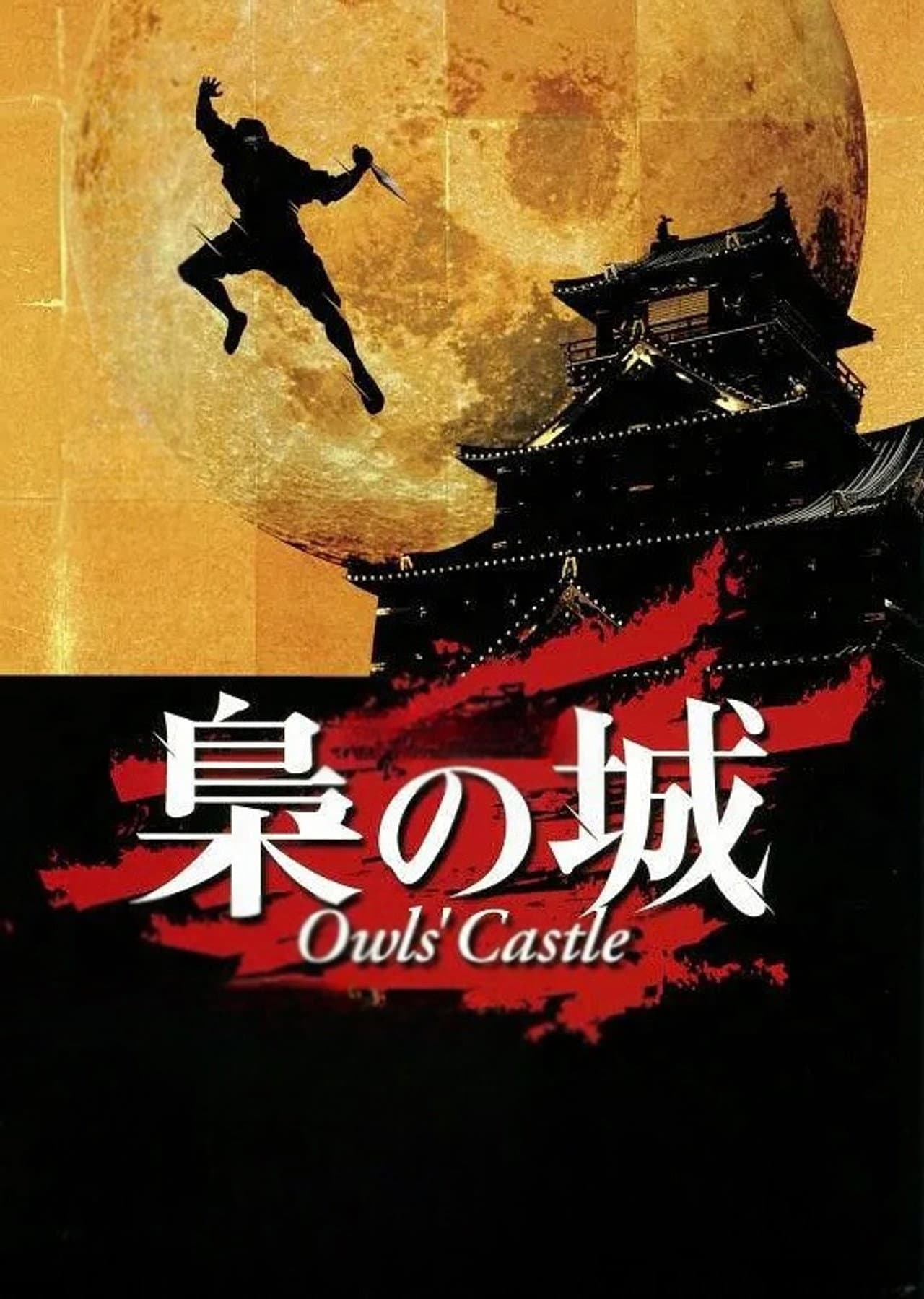 Owls' Castle preview 2