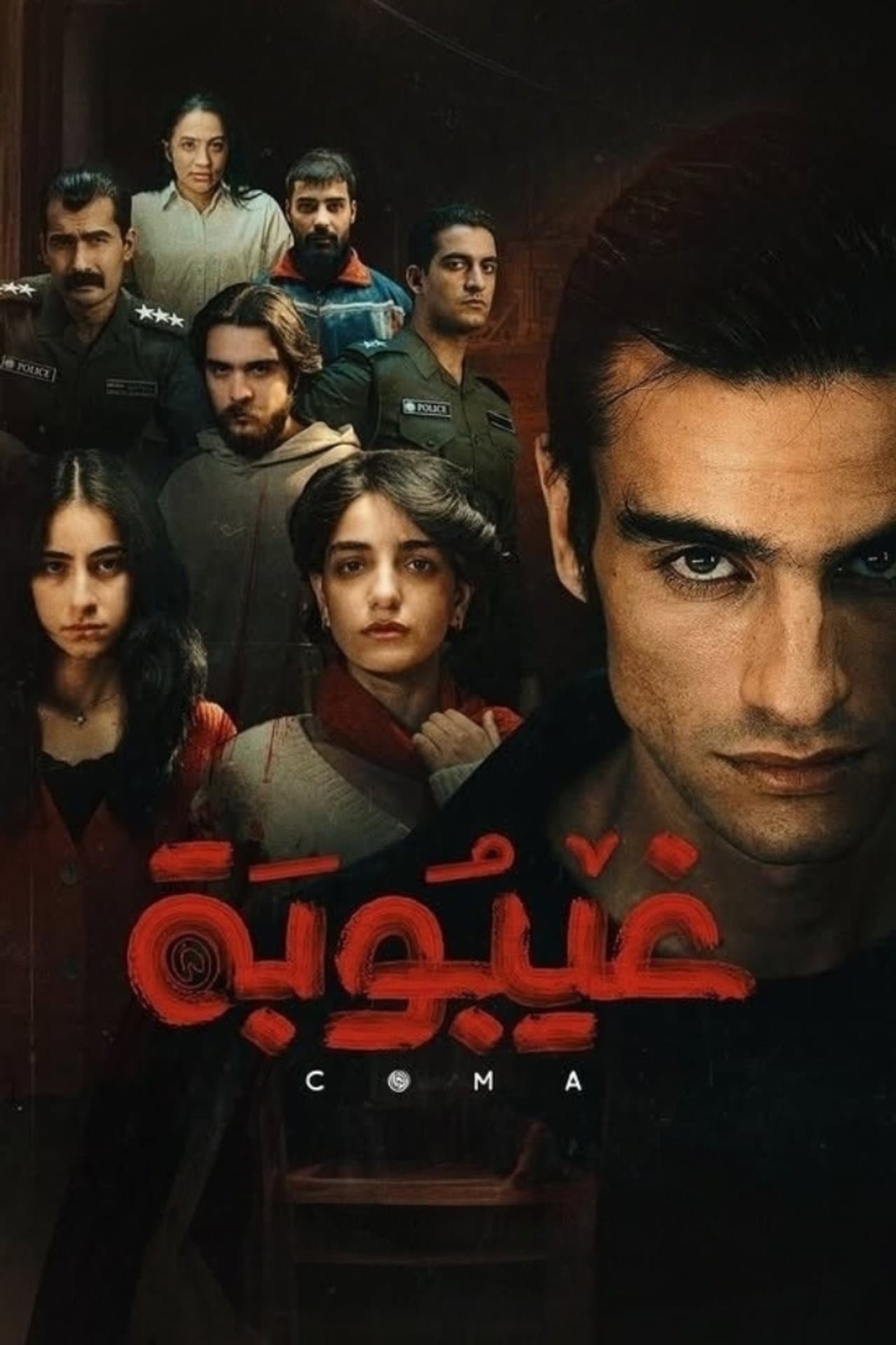 Coma preview 2