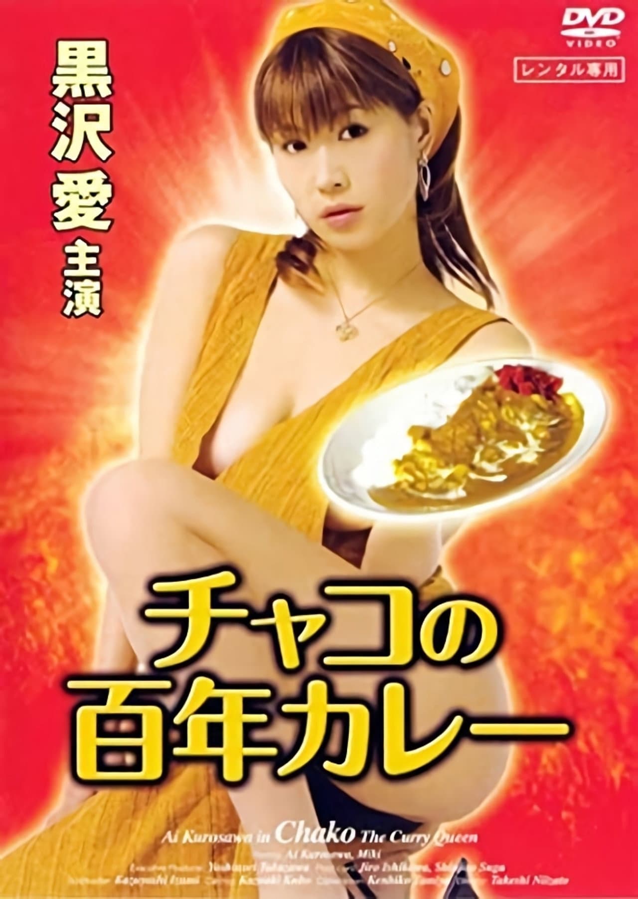 Curry Girl preview 2