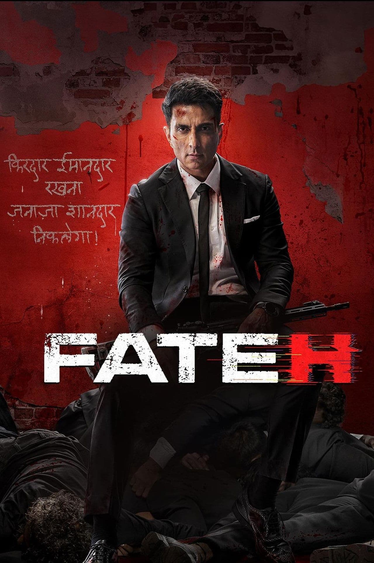 Fateh preview 2