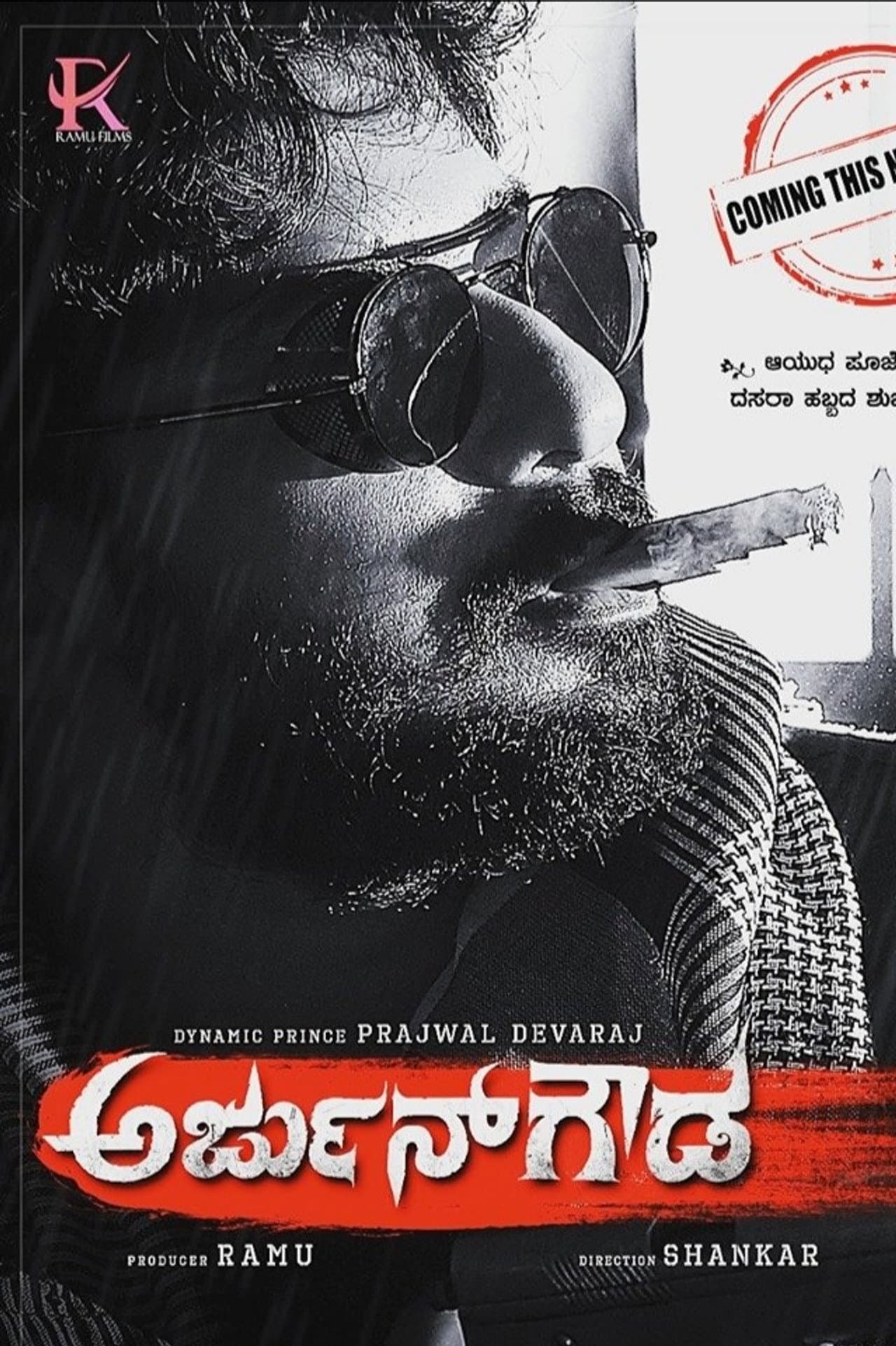 Arjun Gowda preview 2