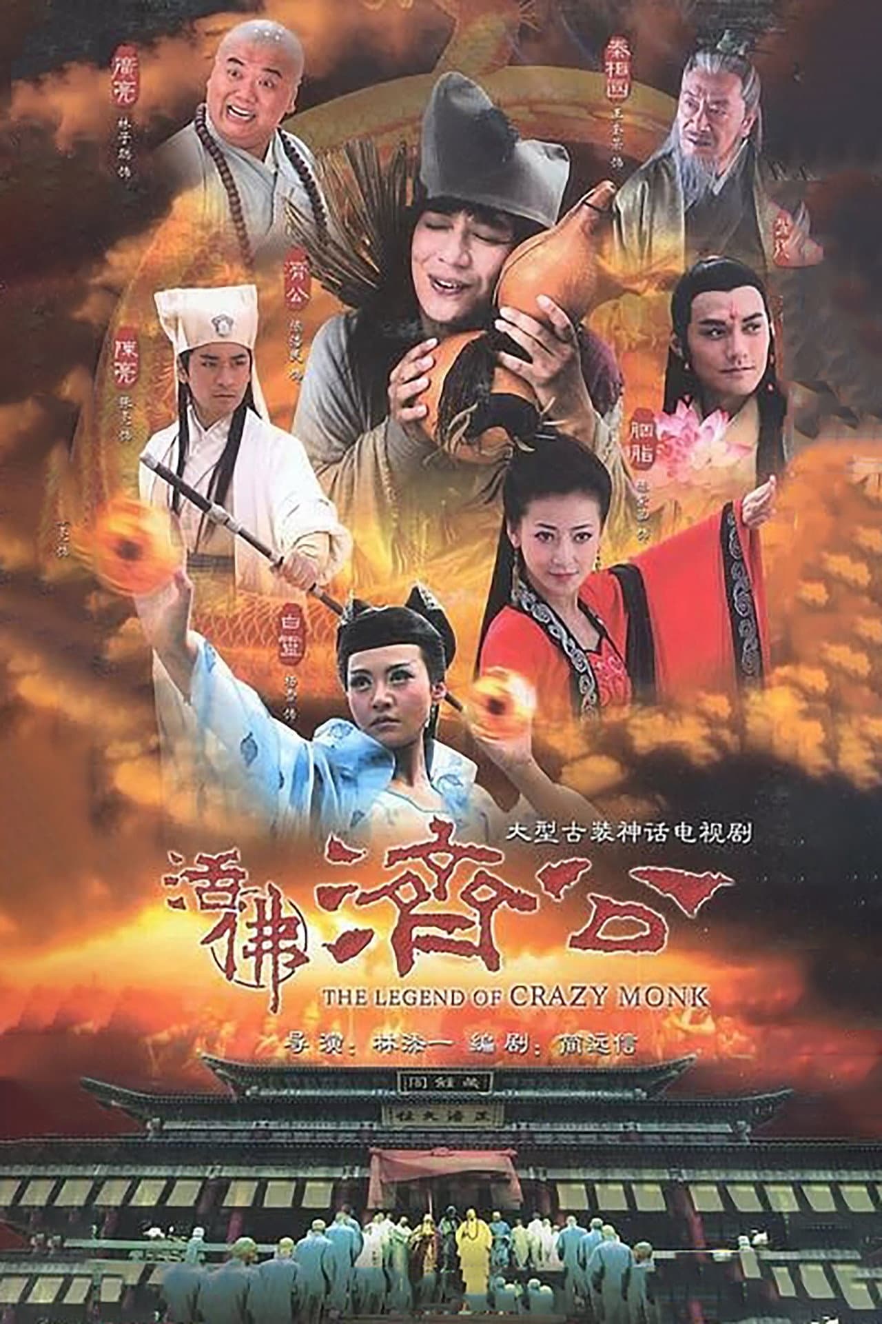 The Legend of Crazy Monk preview 2