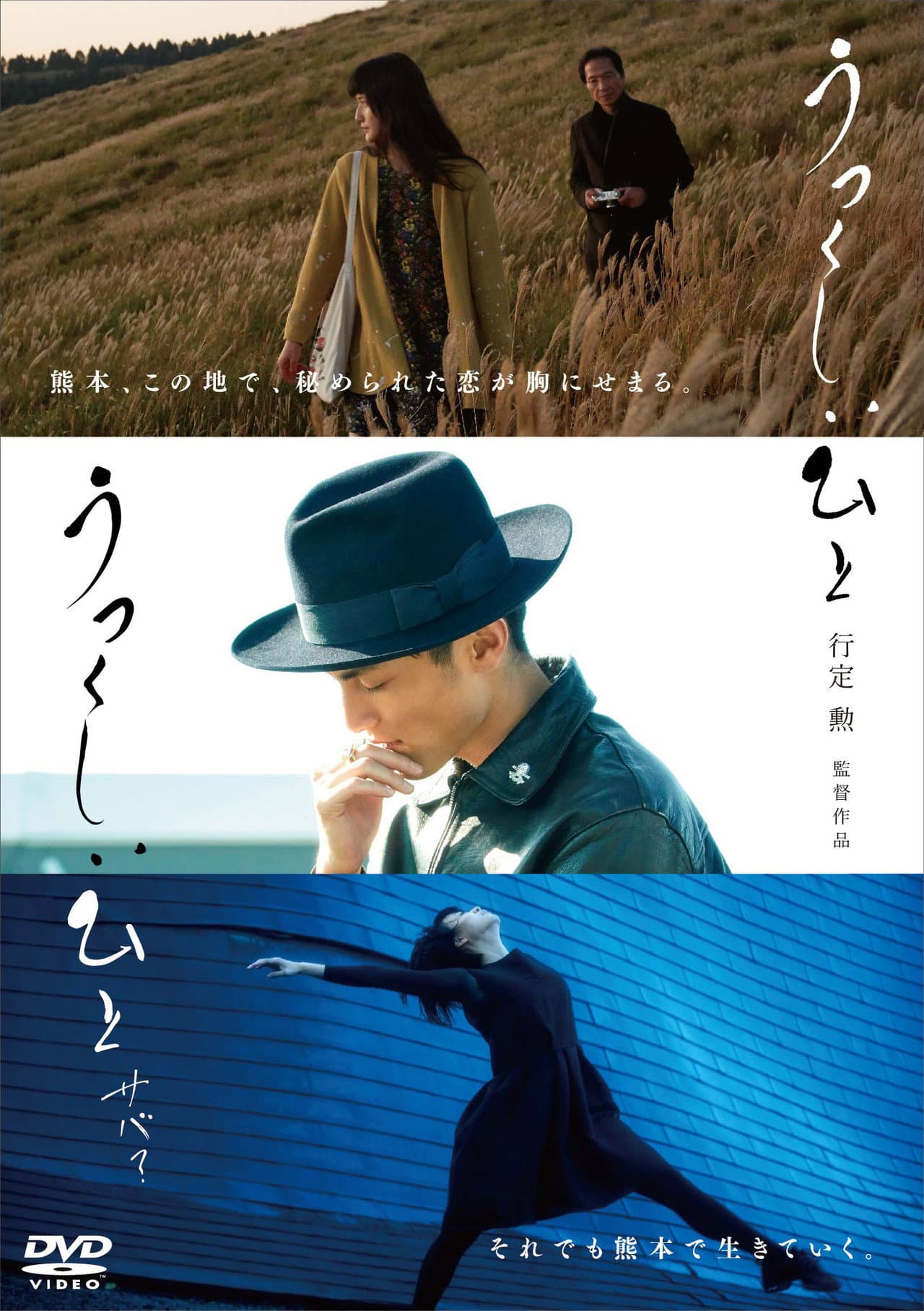 Utsukushii hito saba? preview 1