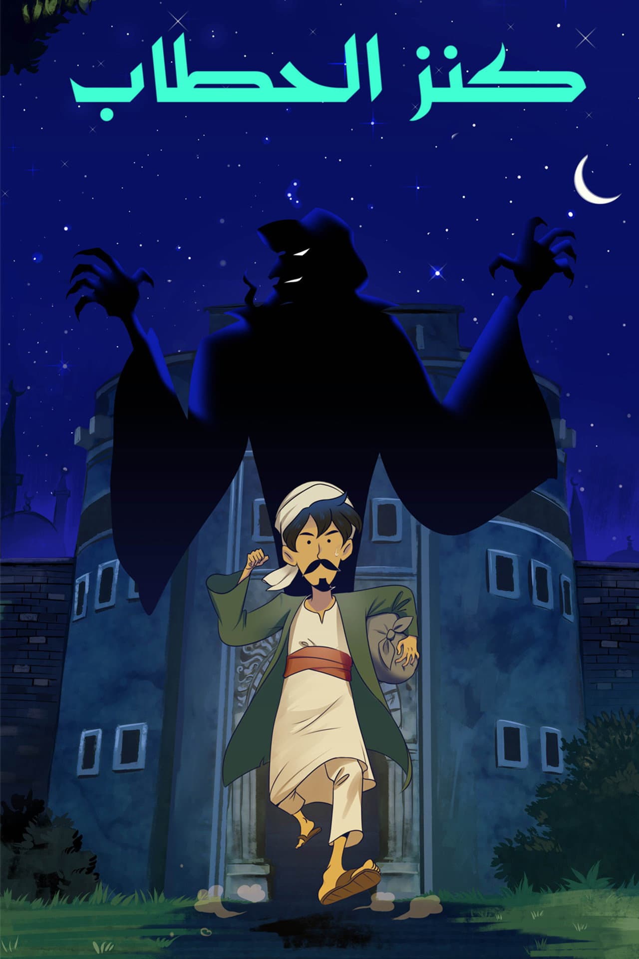 The Woodcutter's Treasure preview 1