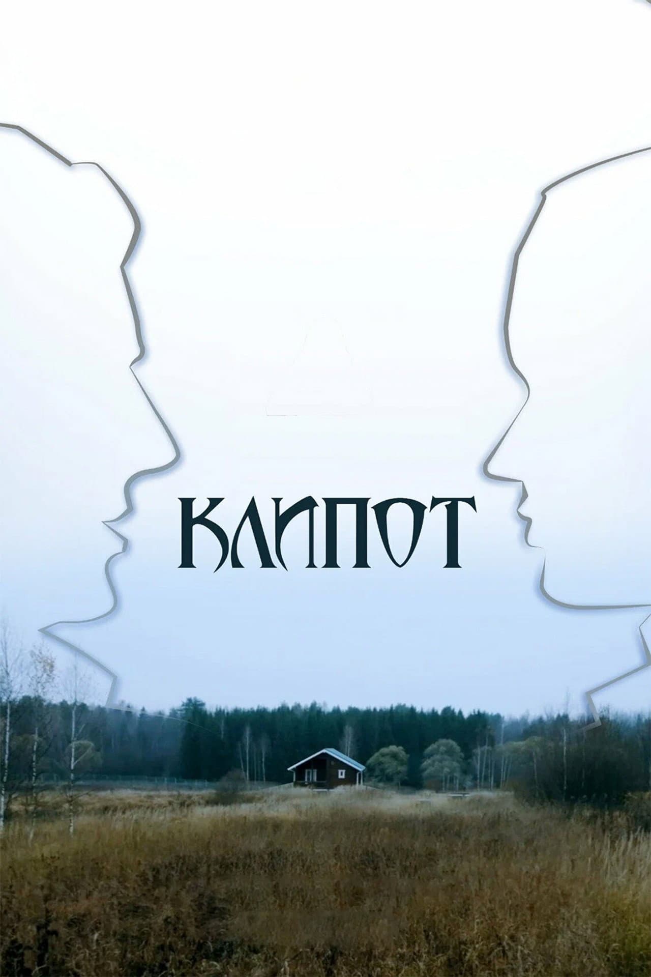 Klipot preview 2