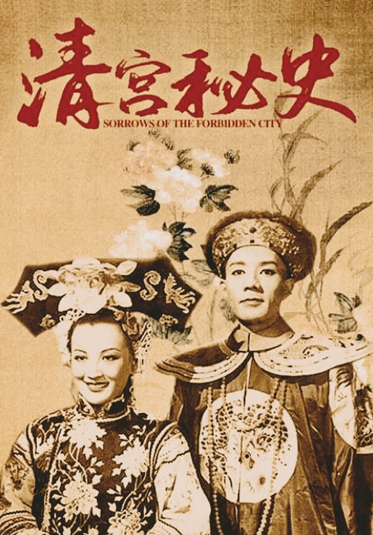 Sorrows of the Forbidden City preview 2