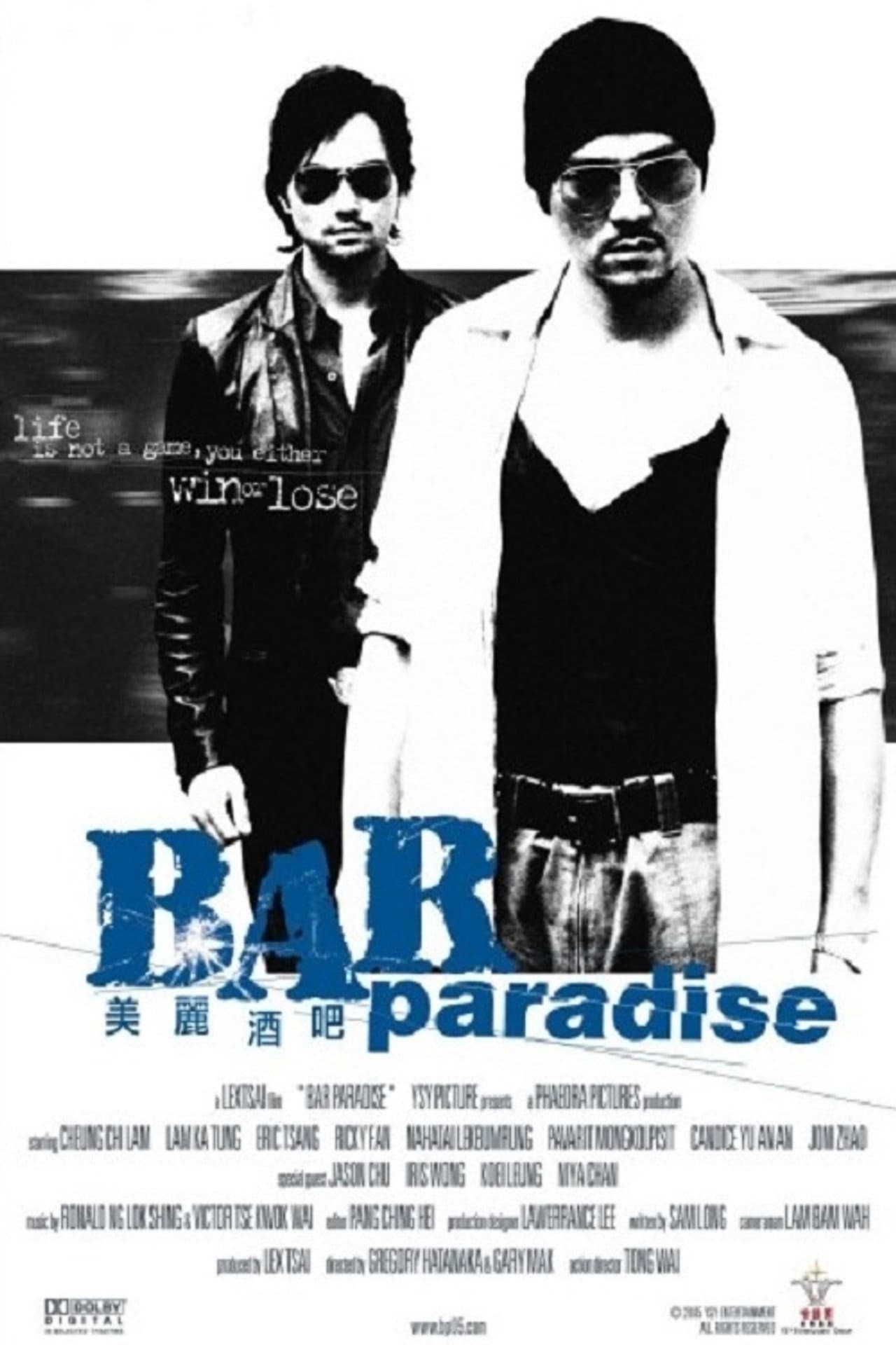 Bar Paradise preview 1