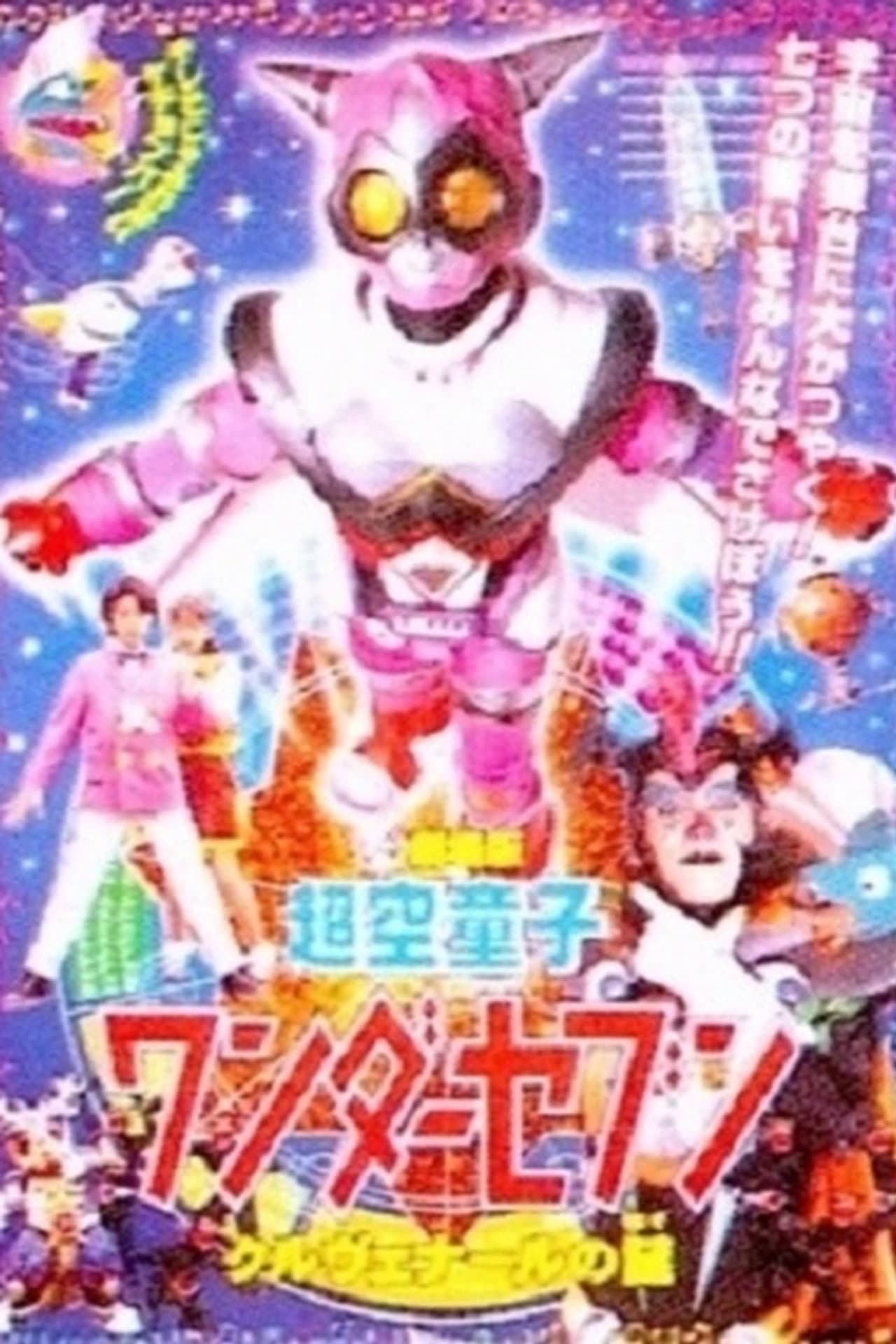 Hyperspace Boy Wonder Seven preview 2