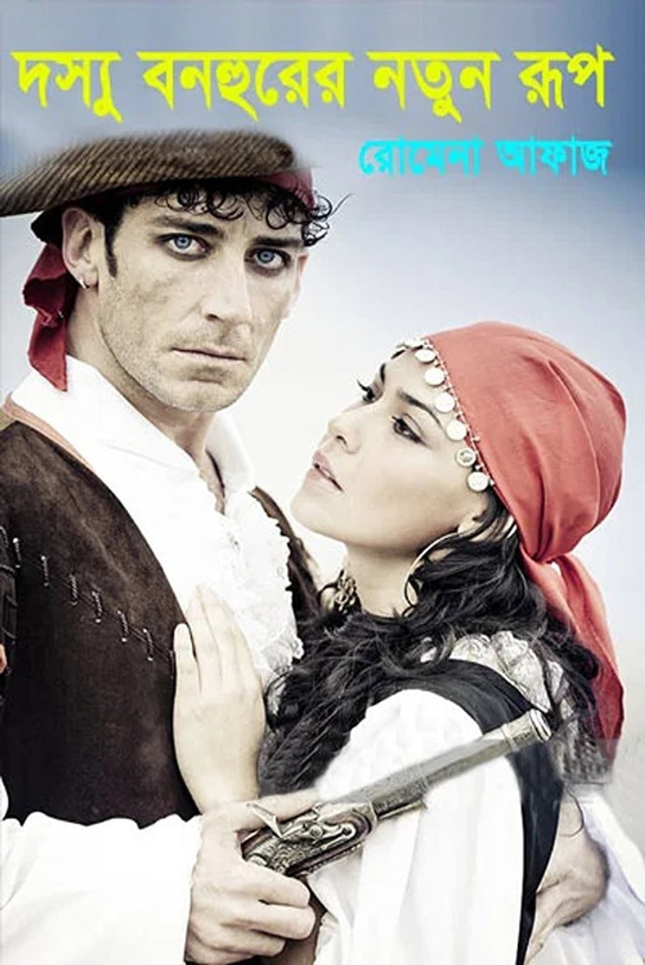Dossu Bonhur preview 2