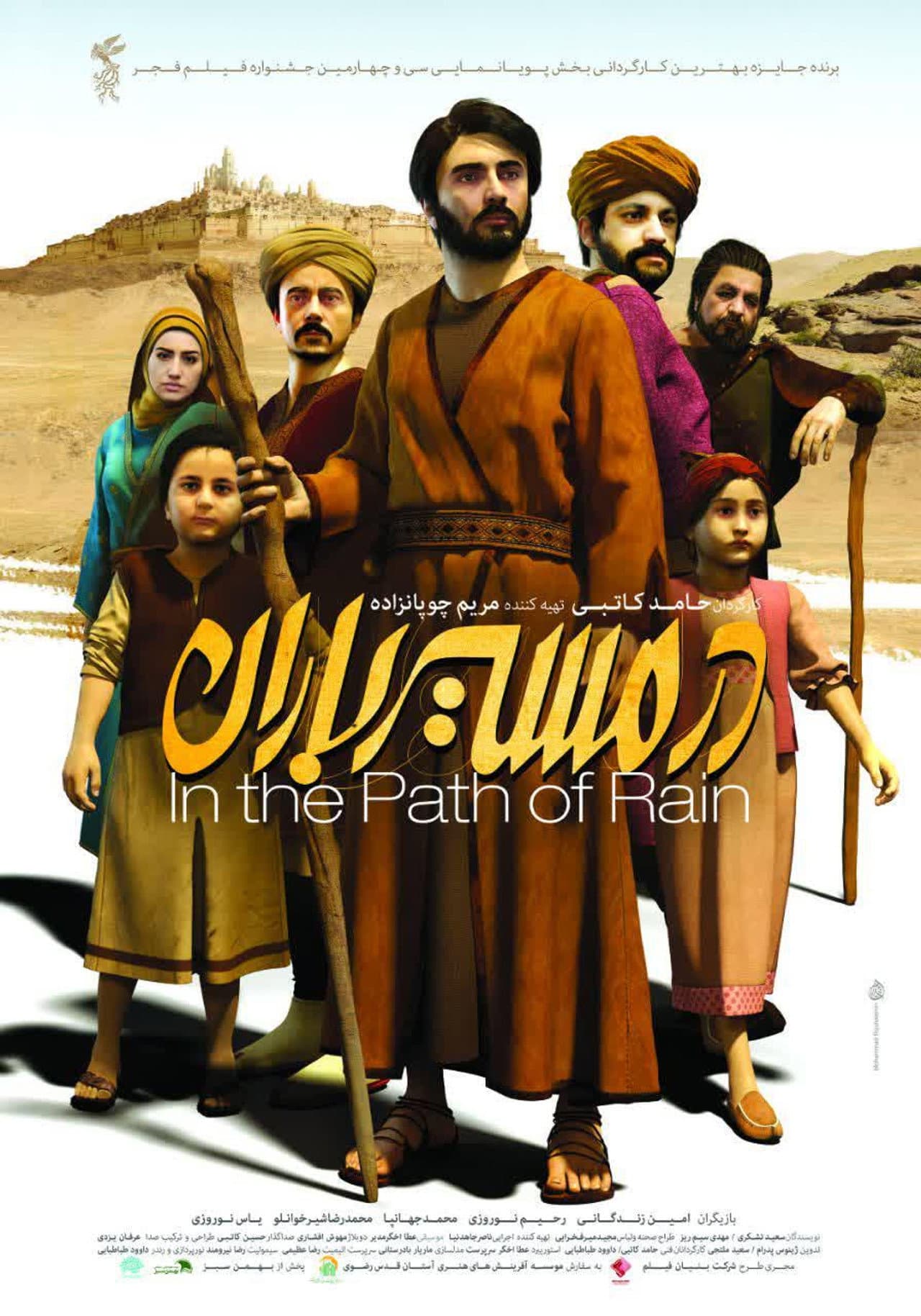 On the Path of Rain preview 1