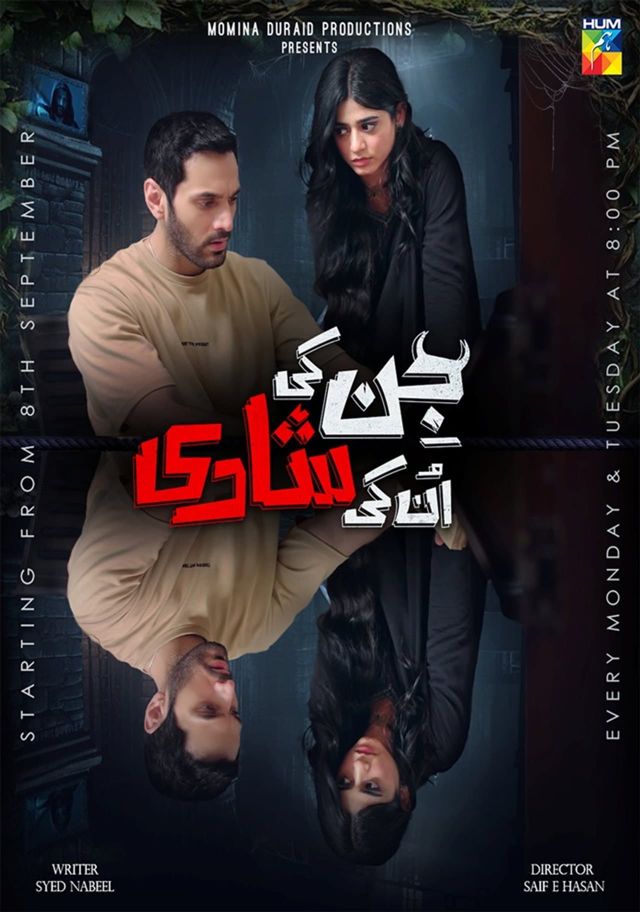 Jinn Ki Shadi Un Ki Shadi preview 2