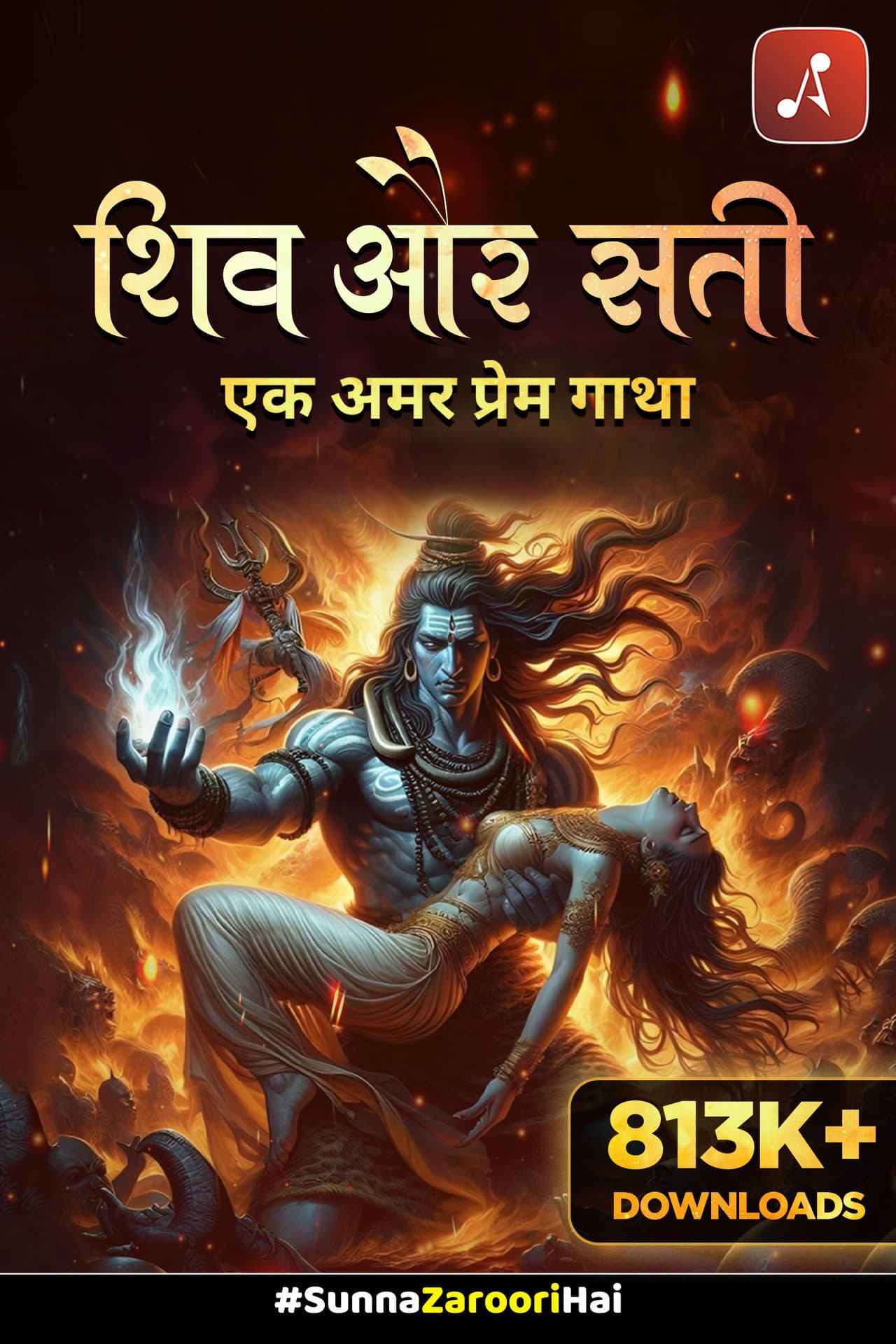 Shiv aur Sati preview 2