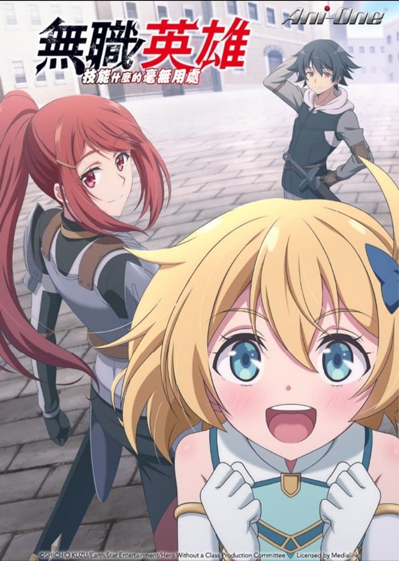 His mother is a Sword Princess, his father is an Archmage, and he is classless? preview 1