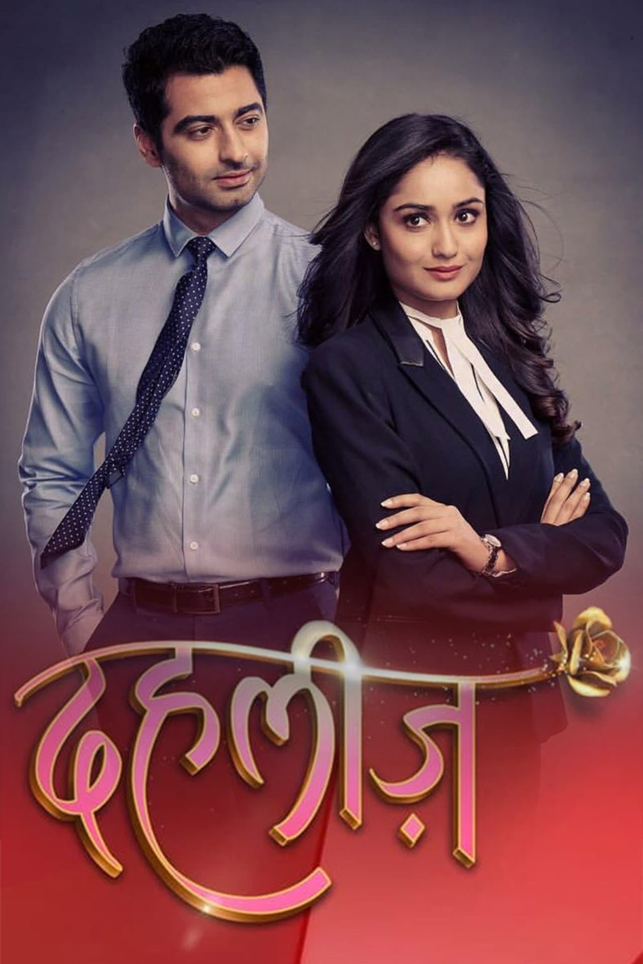 Dahleez preview 2