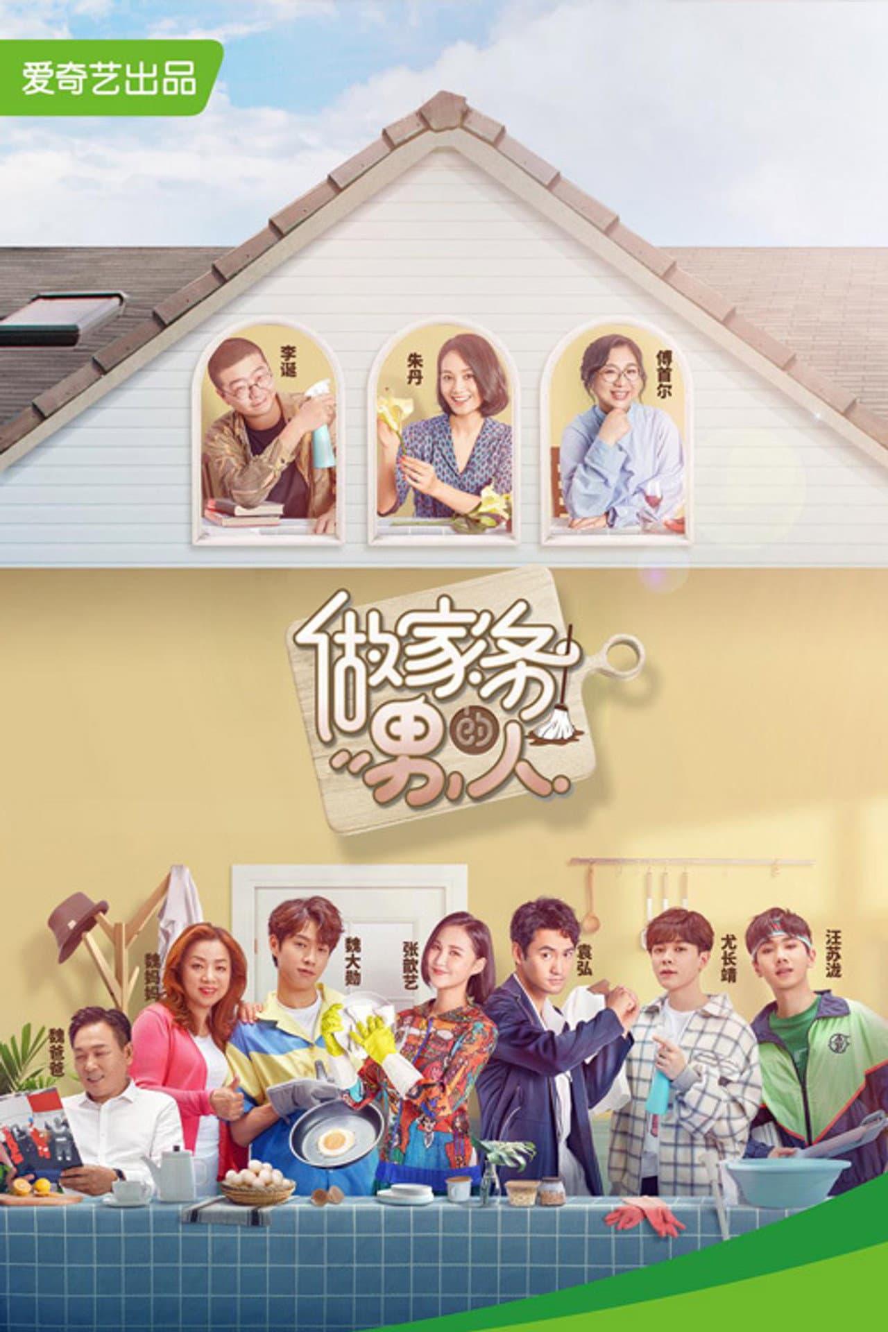 Mr. Housework preview 2
