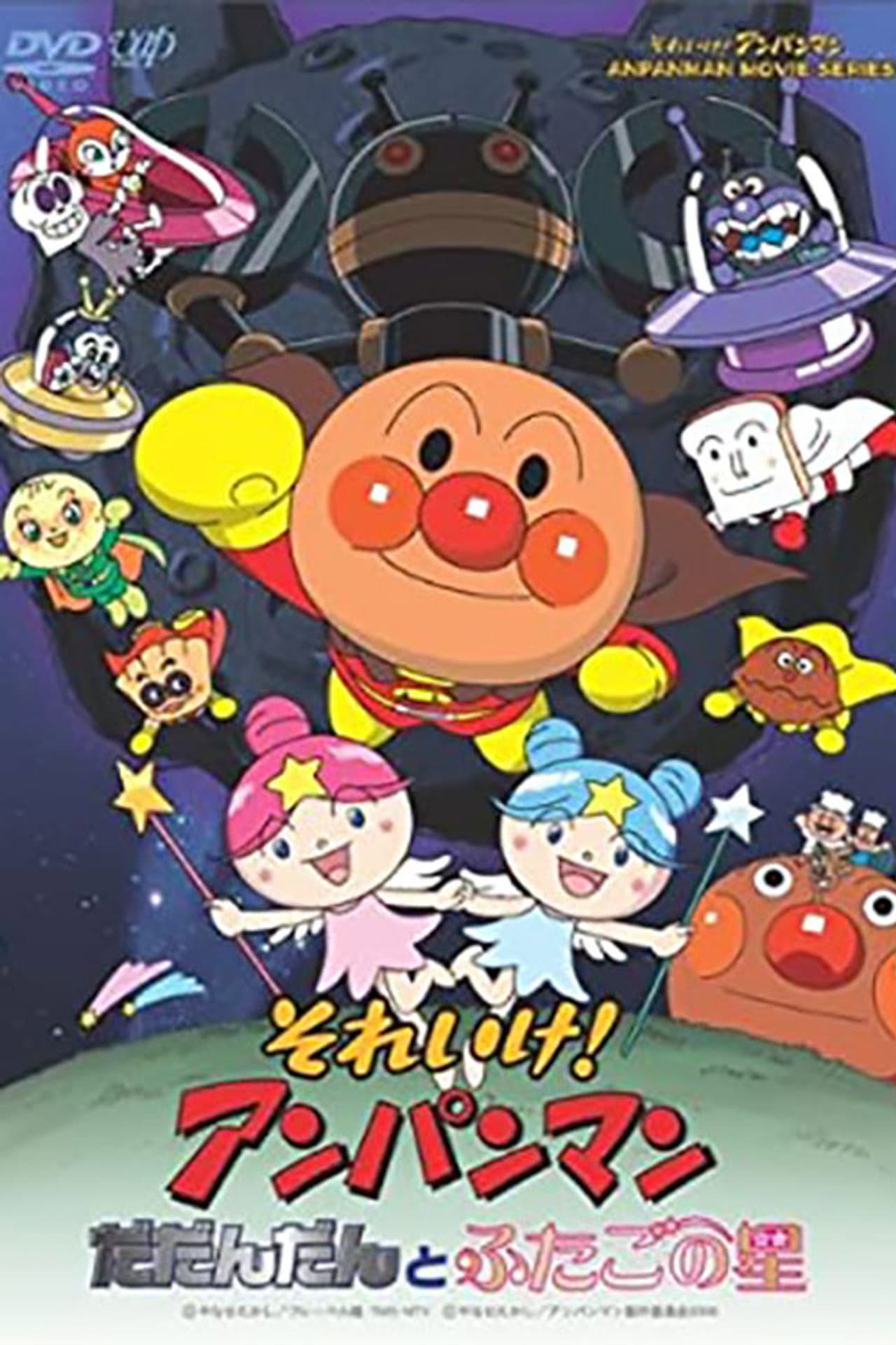 Go! Anpanman: Dadandan and the Twin Stars preview 2