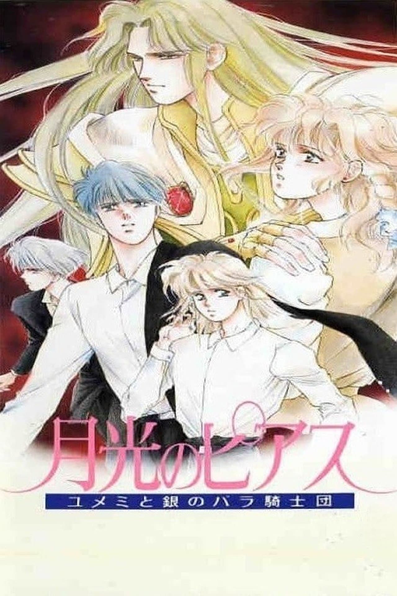 Moonlight Pierce preview 2