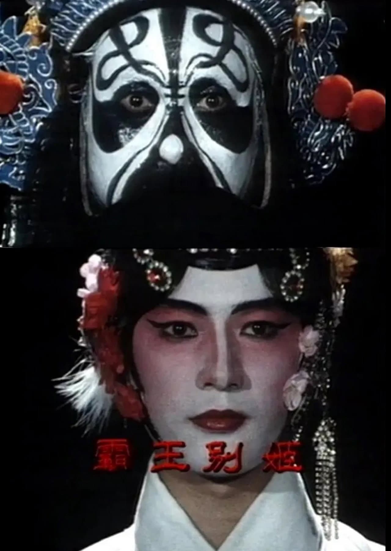 King Chau and Lady Yu preview 1