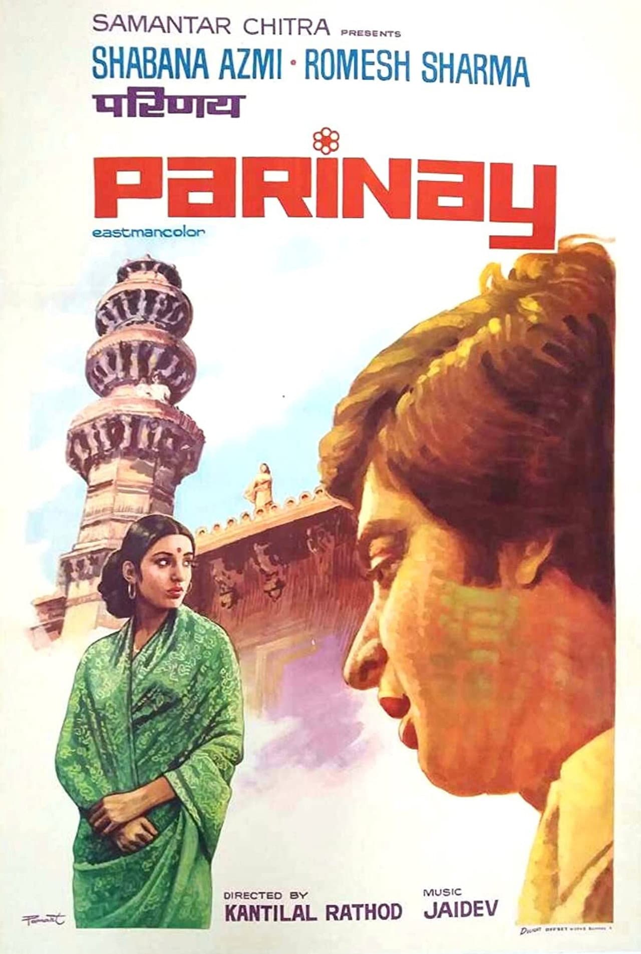 Parinay preview 1