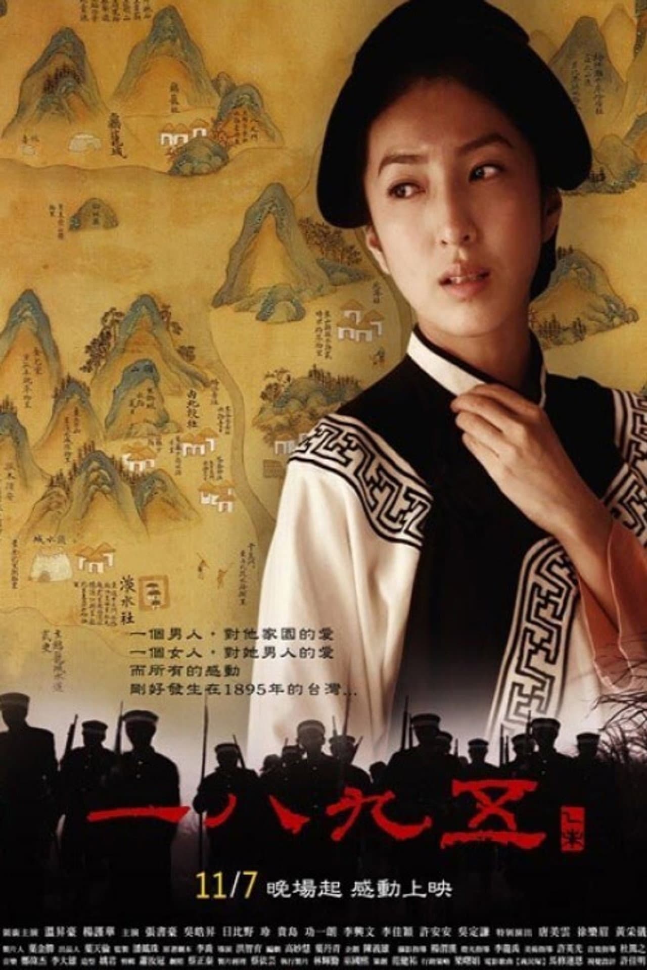 1895 in Formosa preview 2