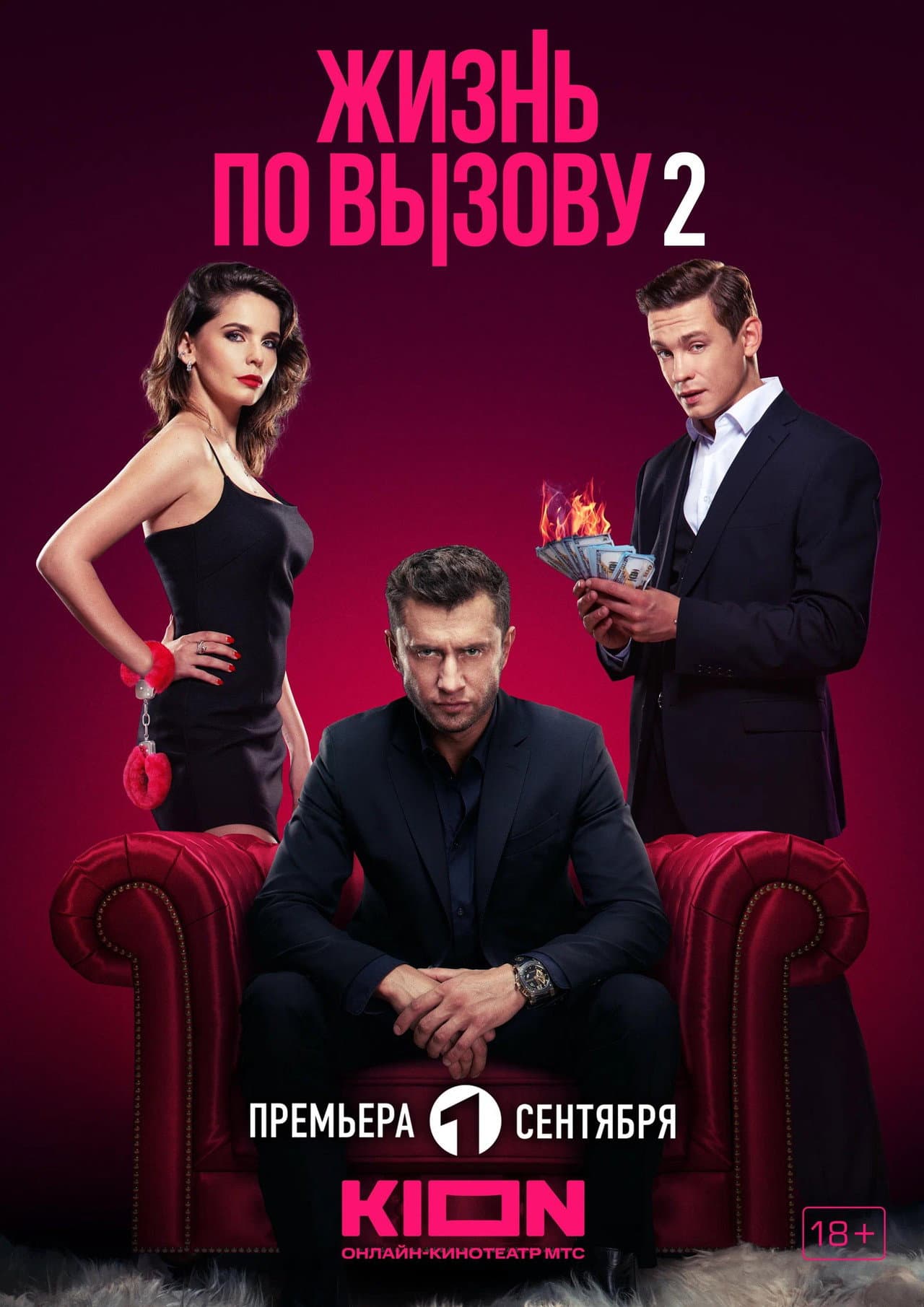 Season 2